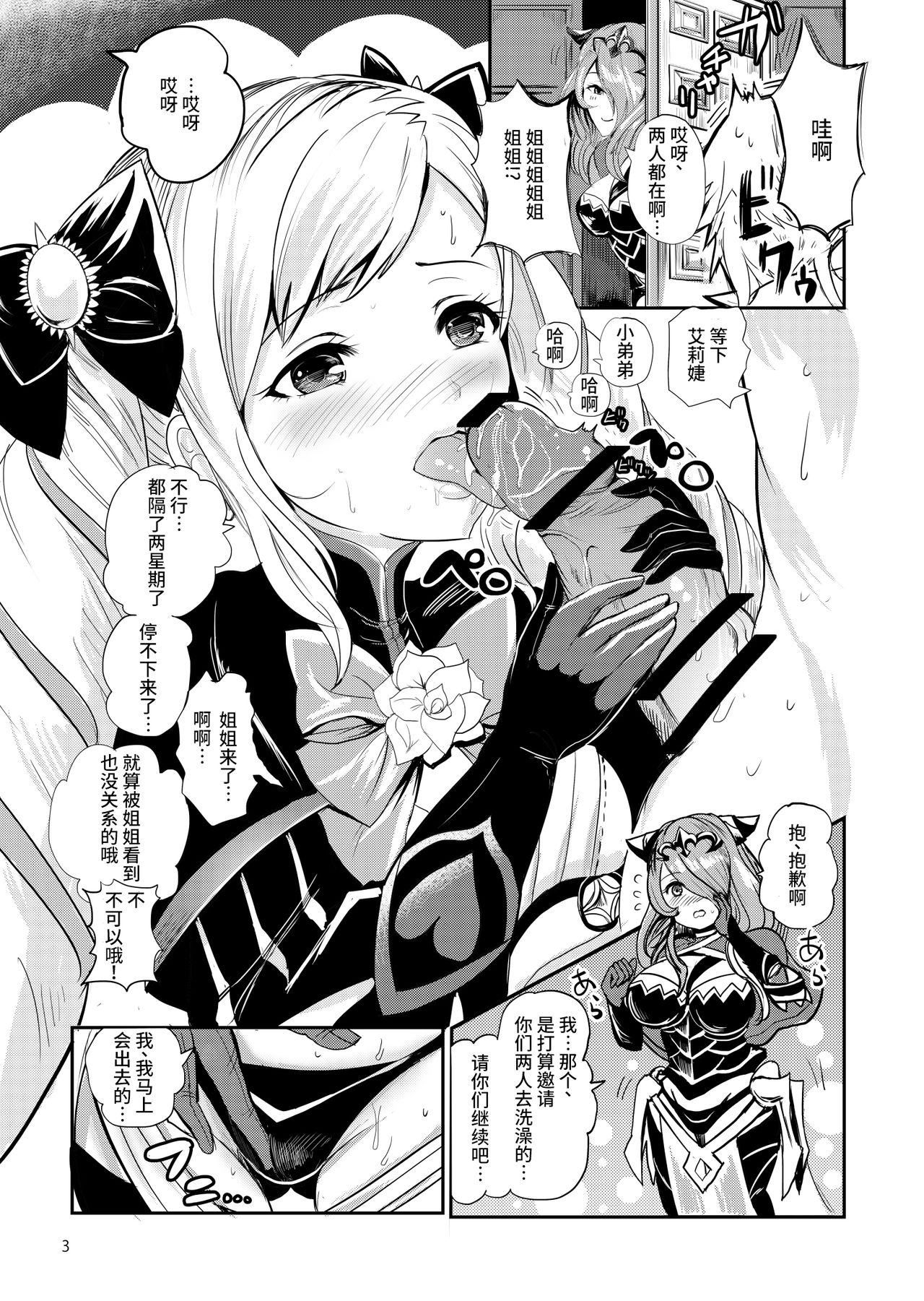Anya Hime no SIMAIDON page 5 full