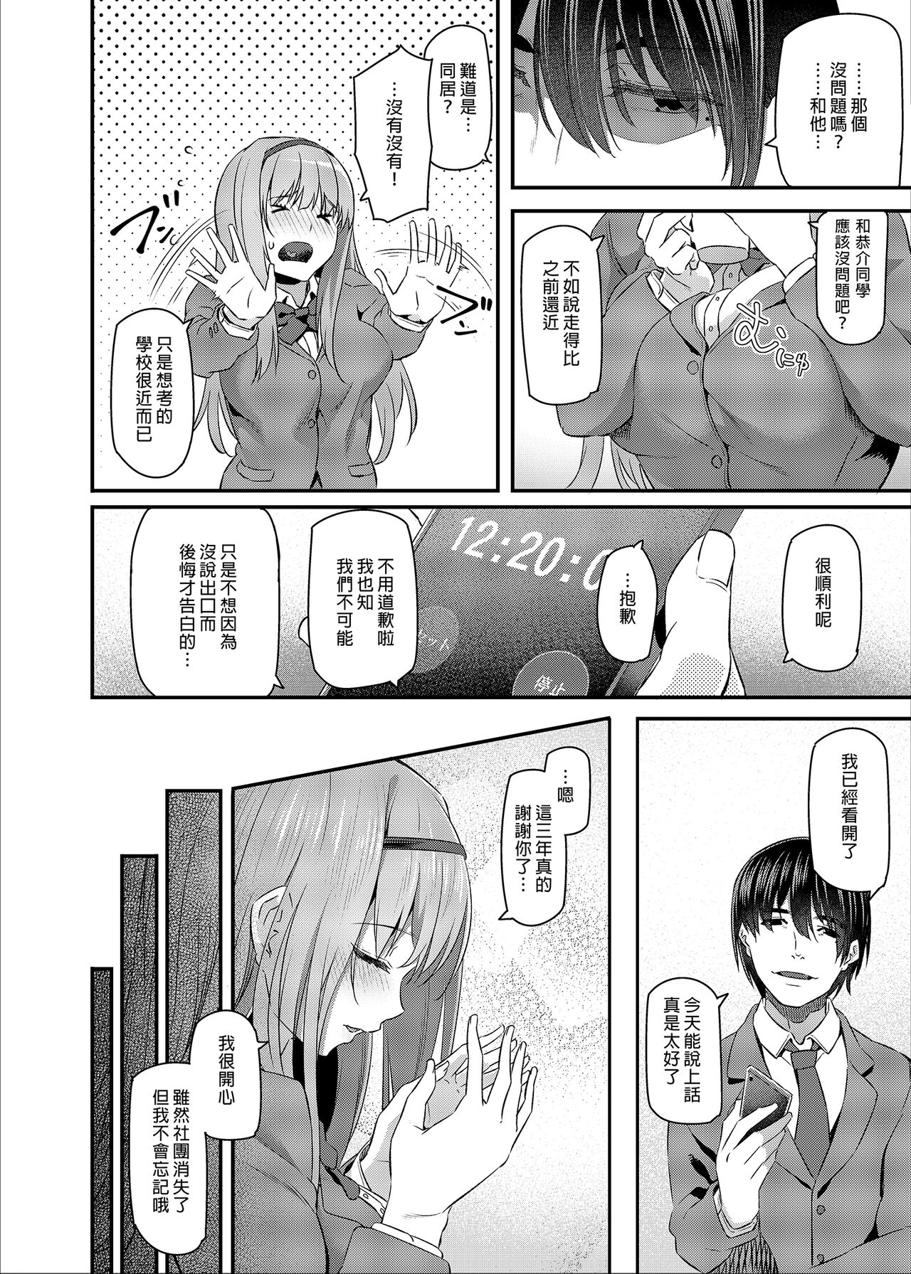 Nemuri Hime | 睡美人 I+II page 10 full