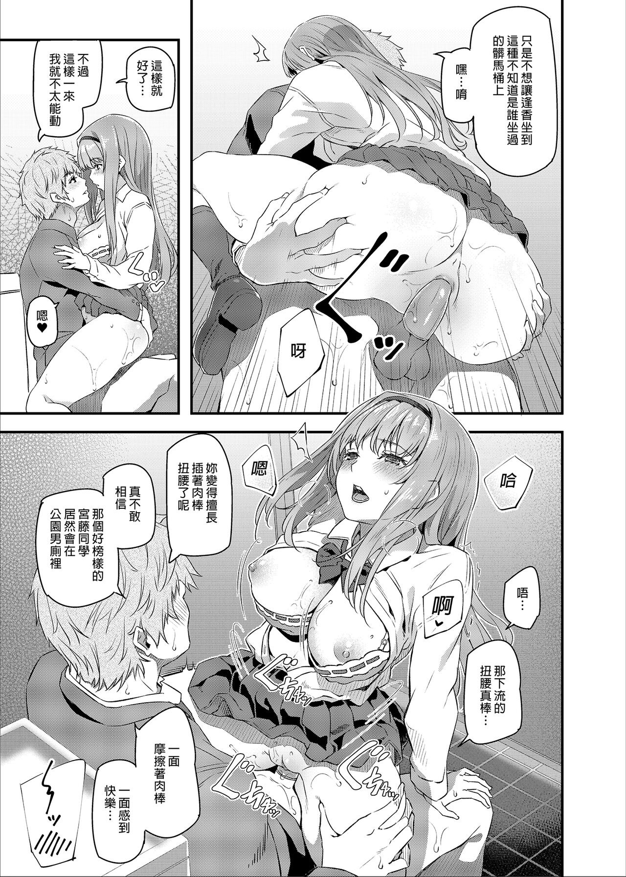 Nemuri Hime | 睡美人 I+II page 5 full