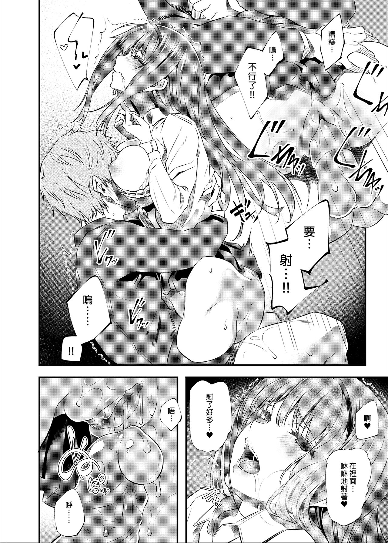 Nemuri Hime | 睡美人 I+II page 6 full