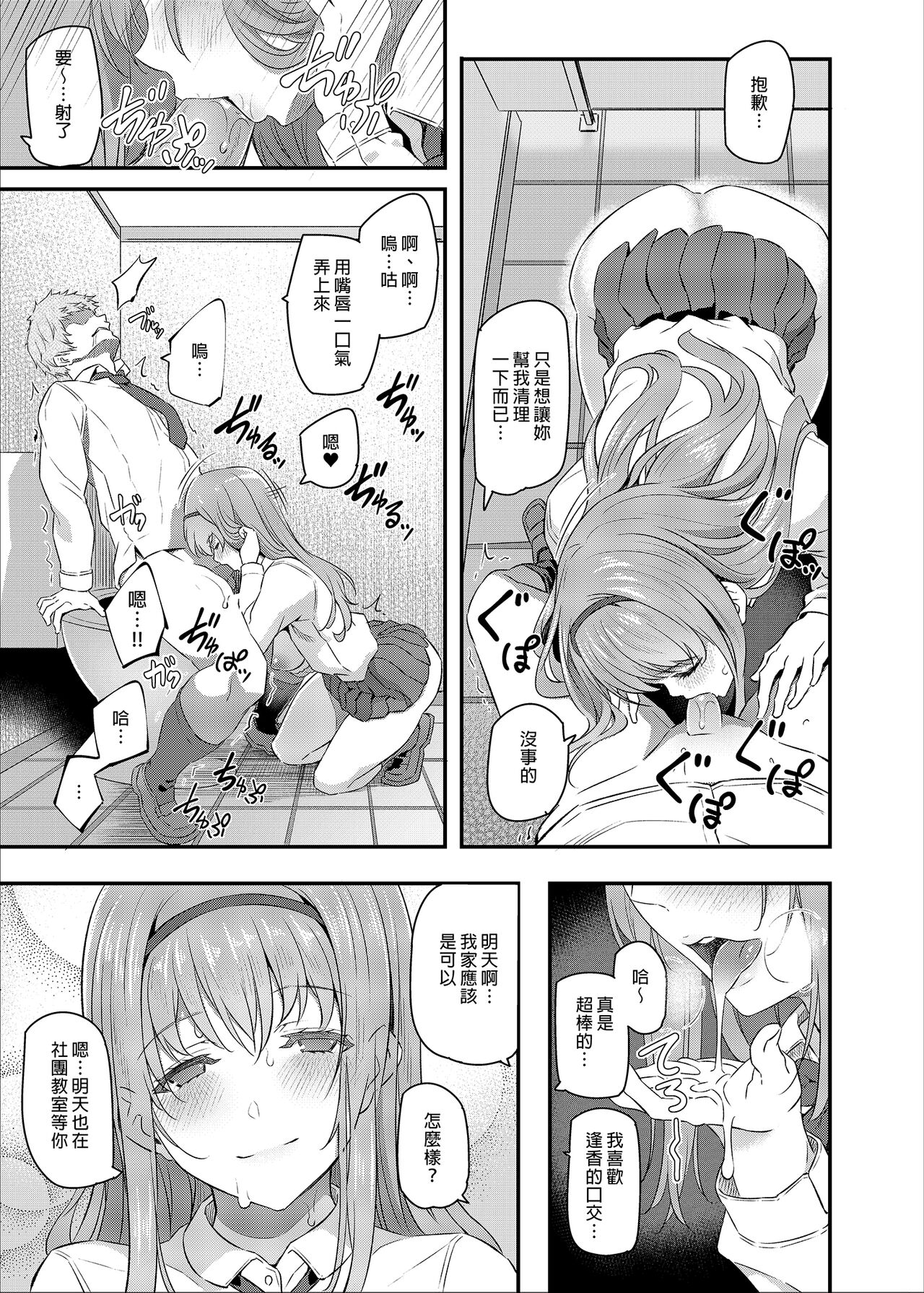 Nemuri Hime | 睡美人 I+II page 7 full