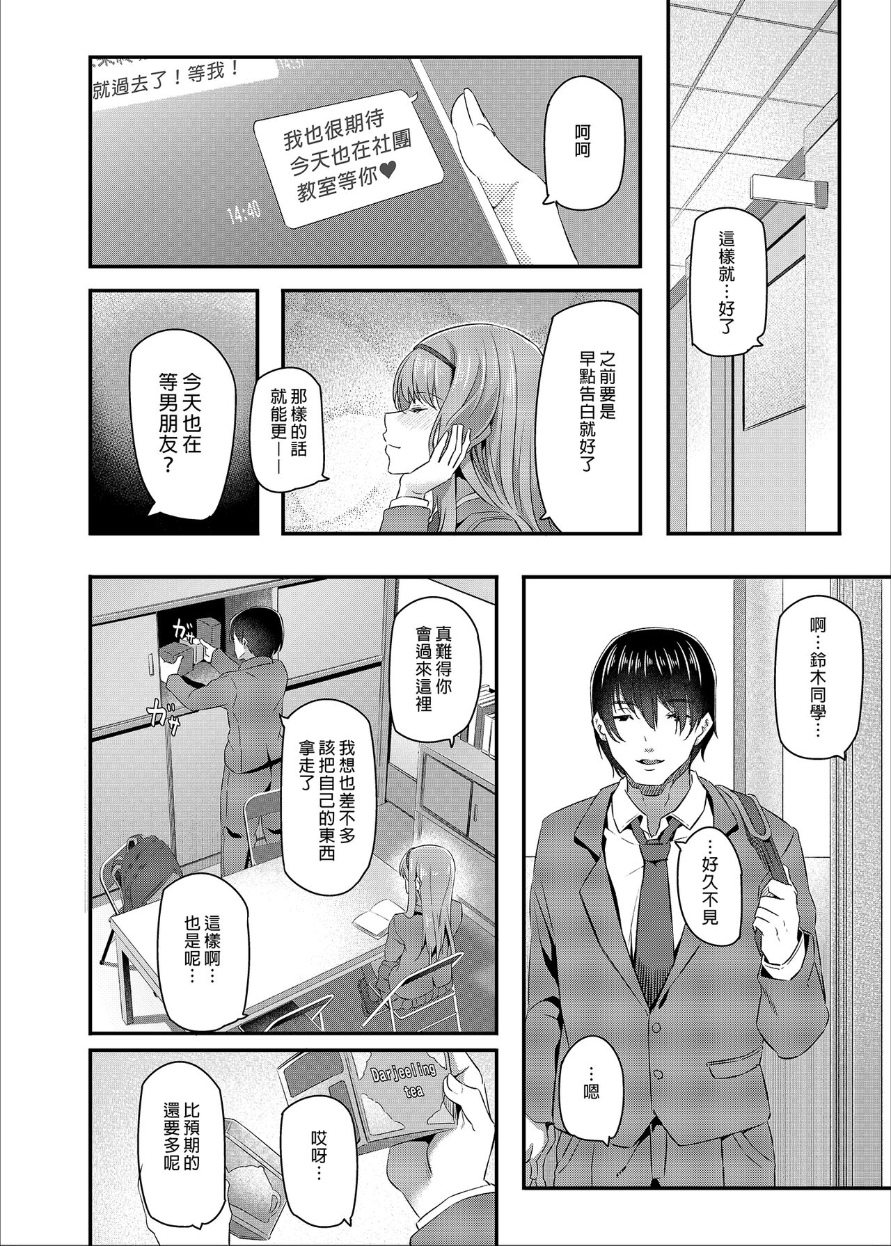 Nemuri Hime | 睡美人 I+II page 8 full