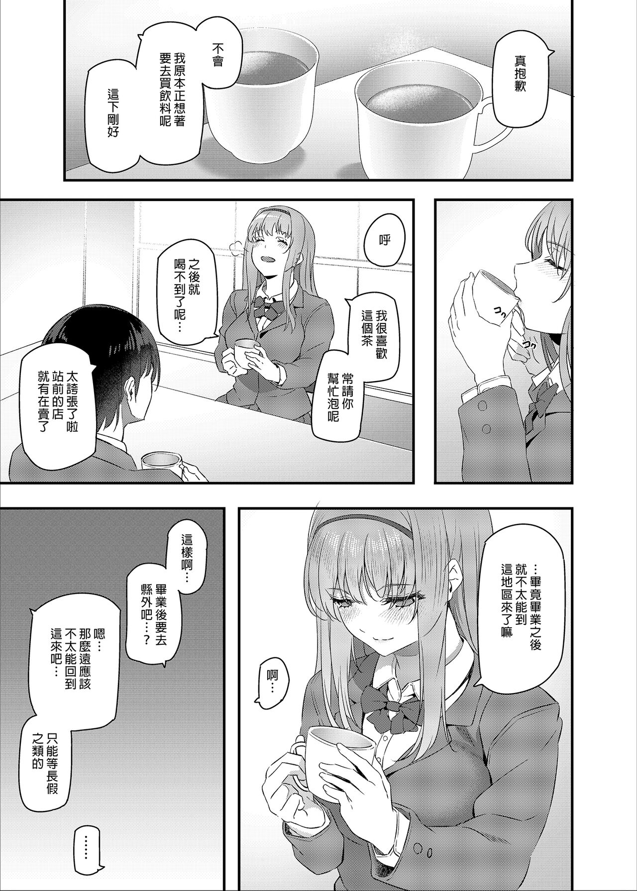 Nemuri Hime | 睡美人 I+II page 9 full