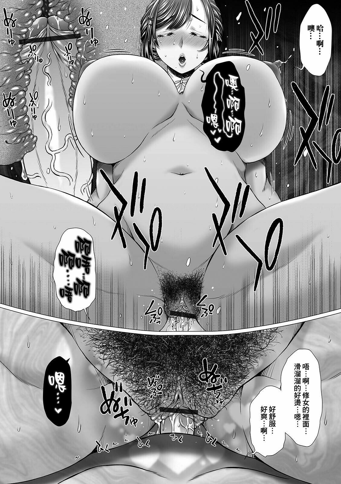 GOFUJYO Sister Chou 2 page 9 full