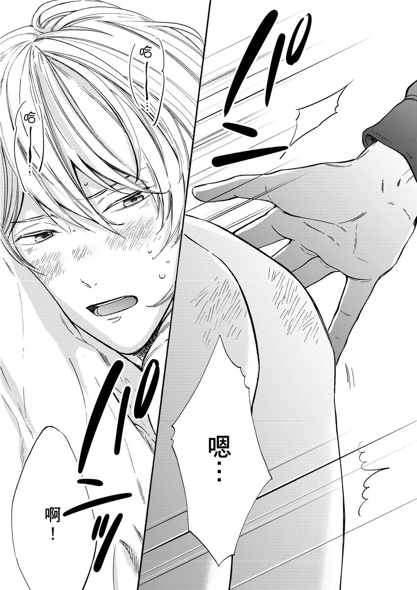 Irokoi jiai ni shobu ari! | 愛情競賽勝負已分! page 3 full