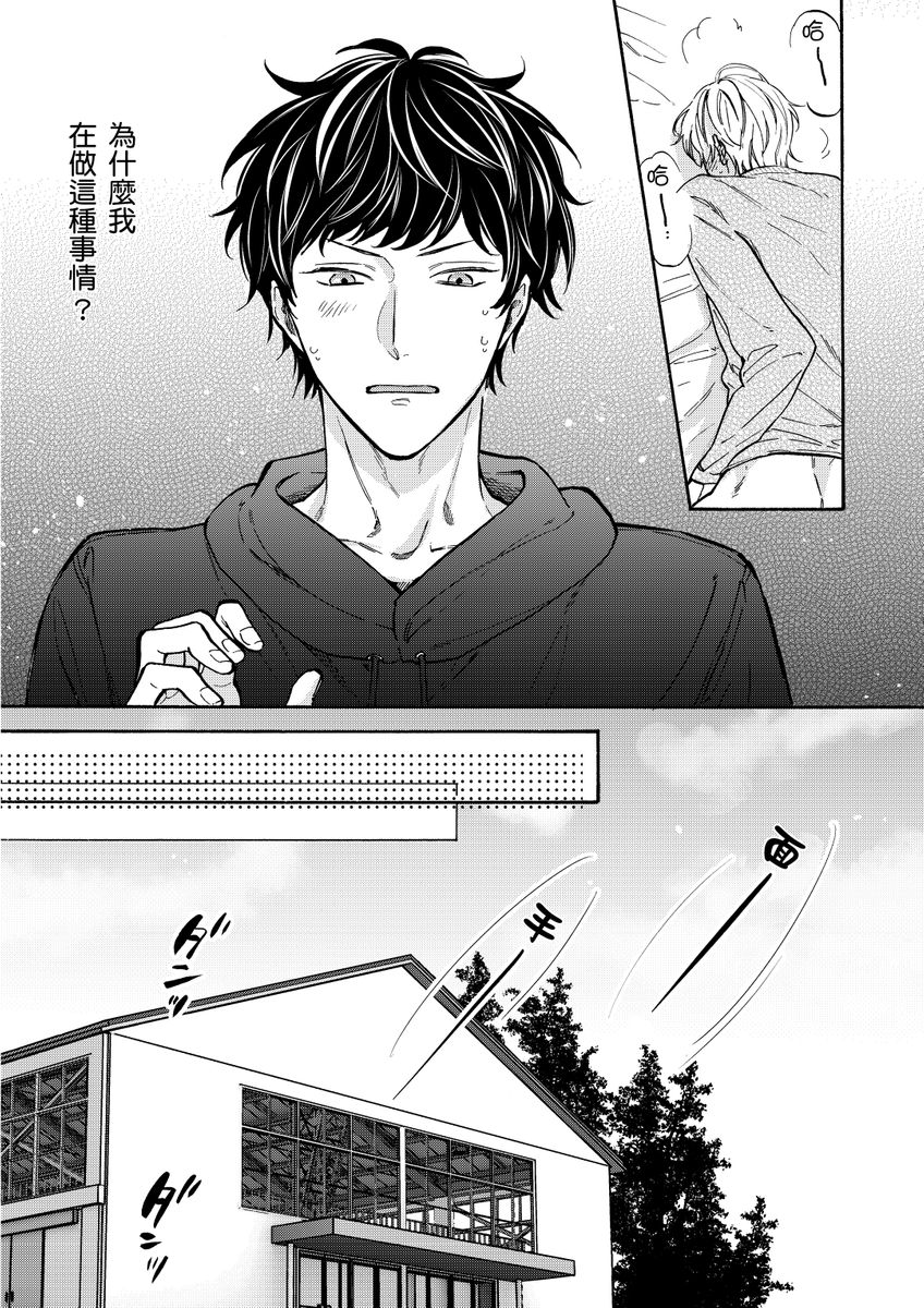Irokoi jiai ni shobu ari! | 愛情競賽勝負已分! page 5 full
