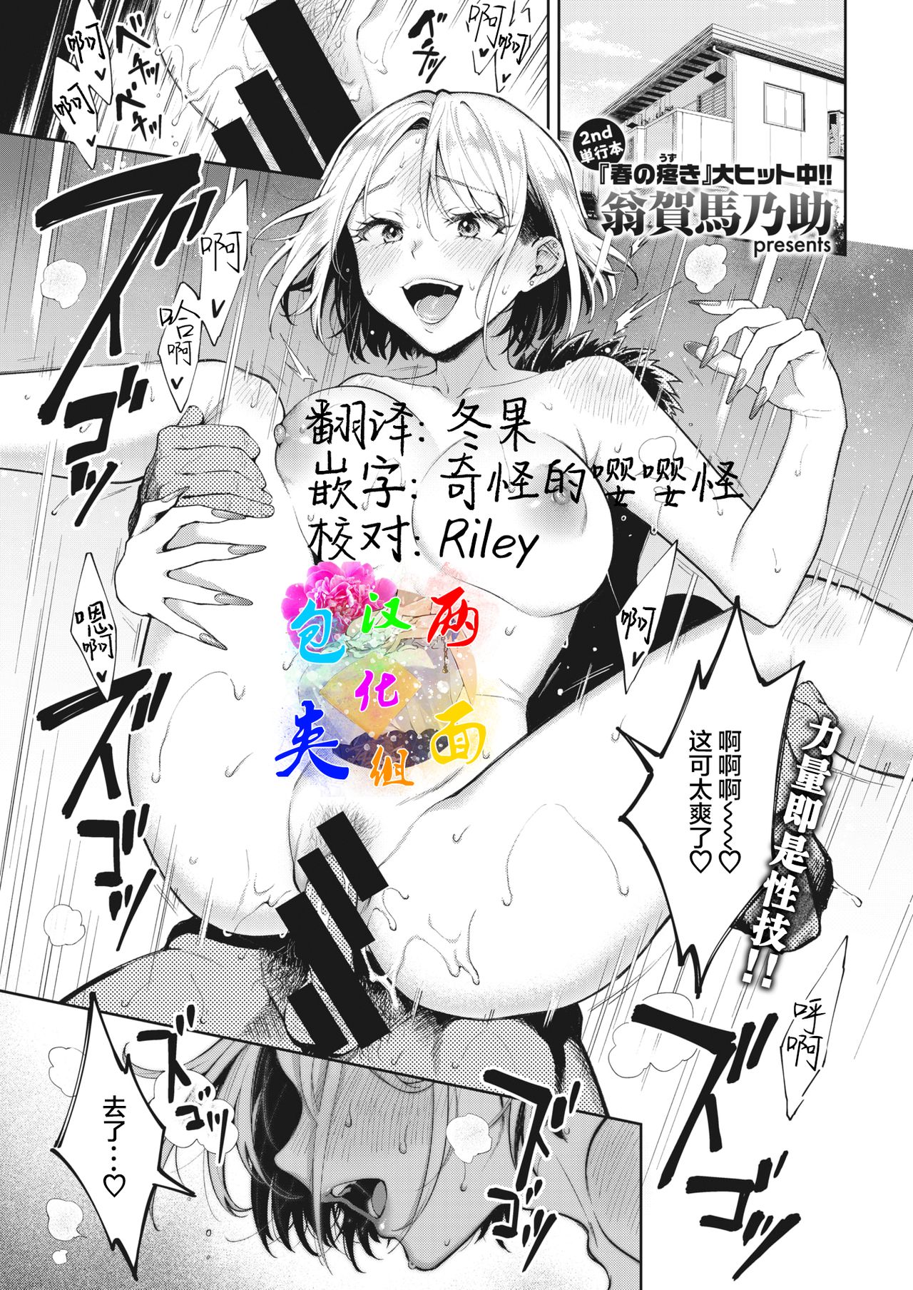 Gal Mizakari page 1 full