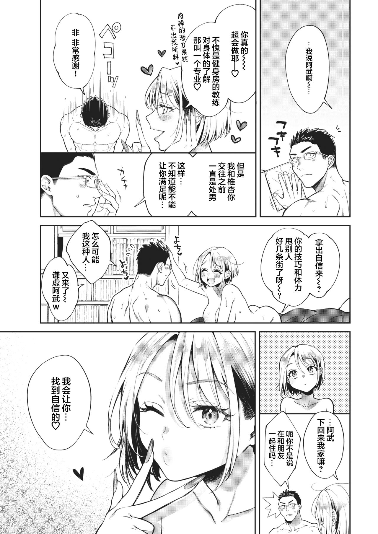 Gal Mizakari page 4 full