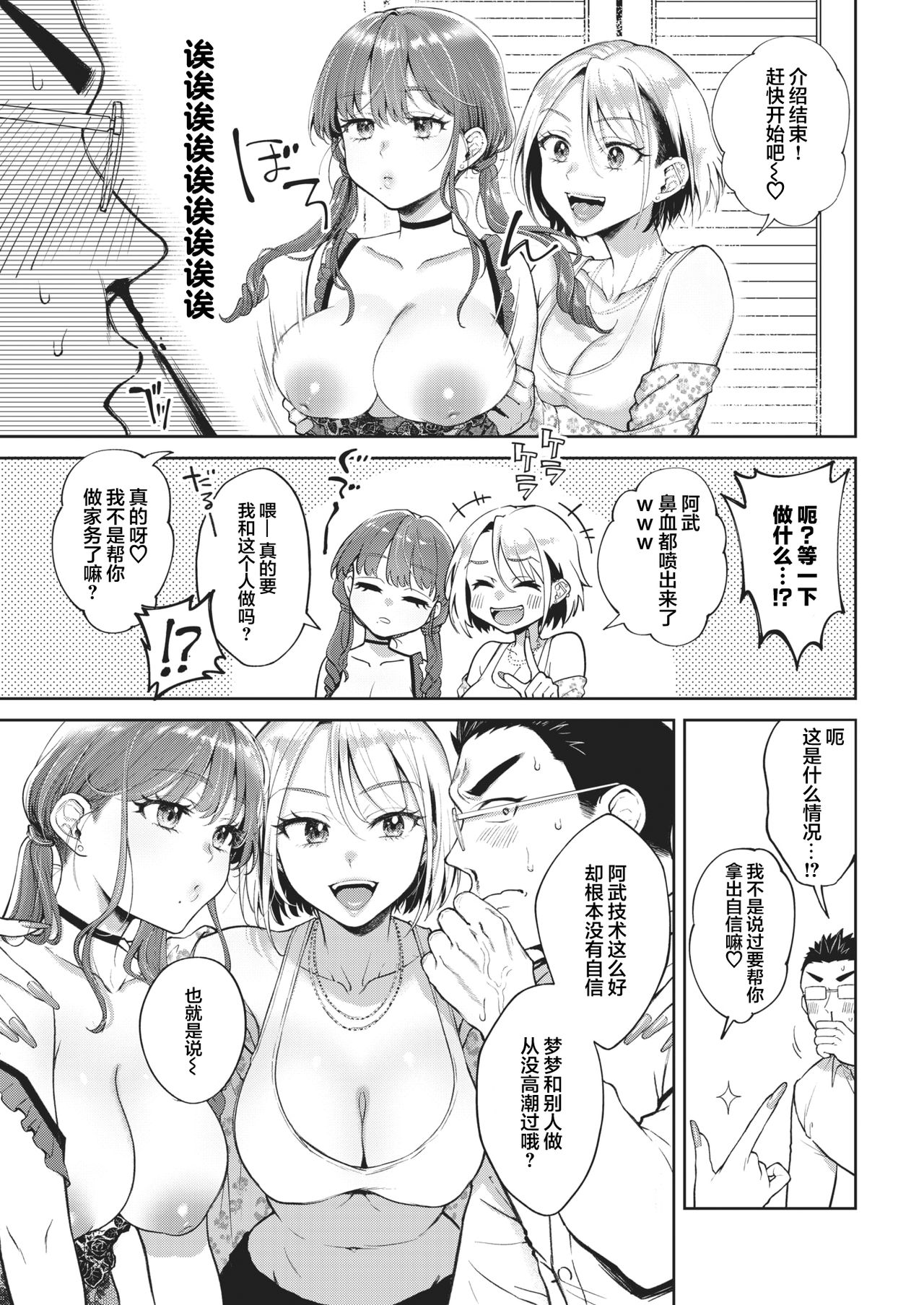 Gal Mizakari page 6 full