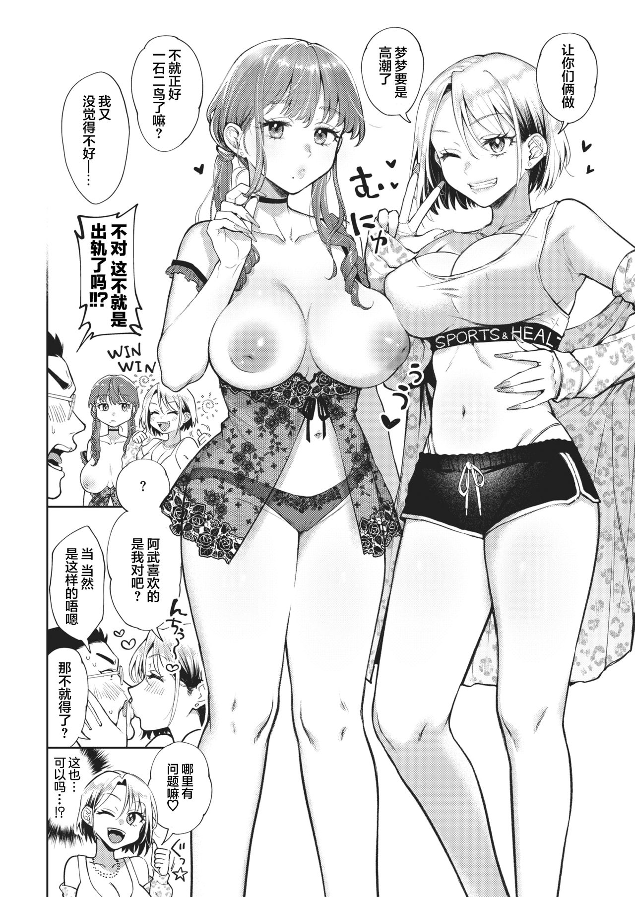 Gal Mizakari page 7 full