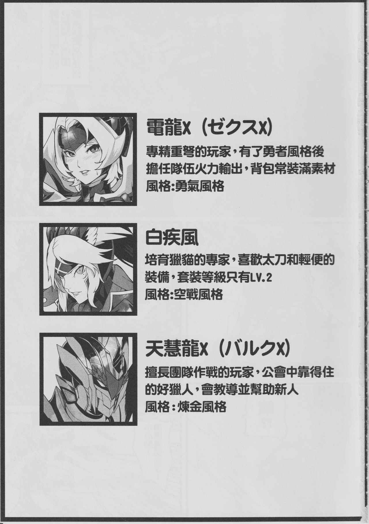 DoubleSex page 2 full