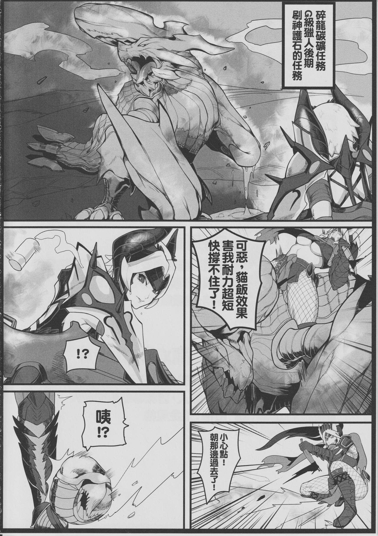 DoubleSex page 3 full