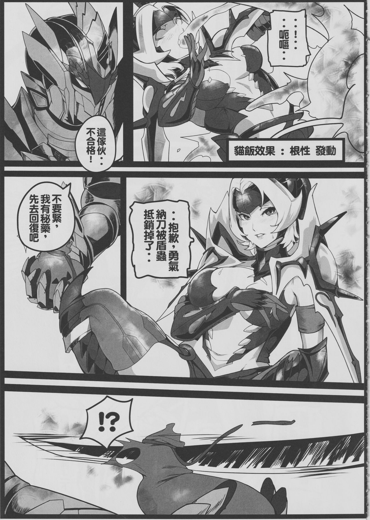 DoubleSex page 4 full