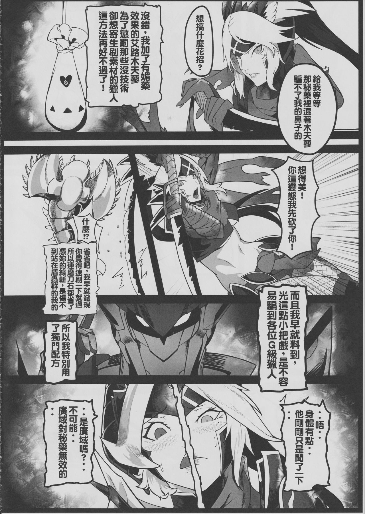 DoubleSex page 5 full