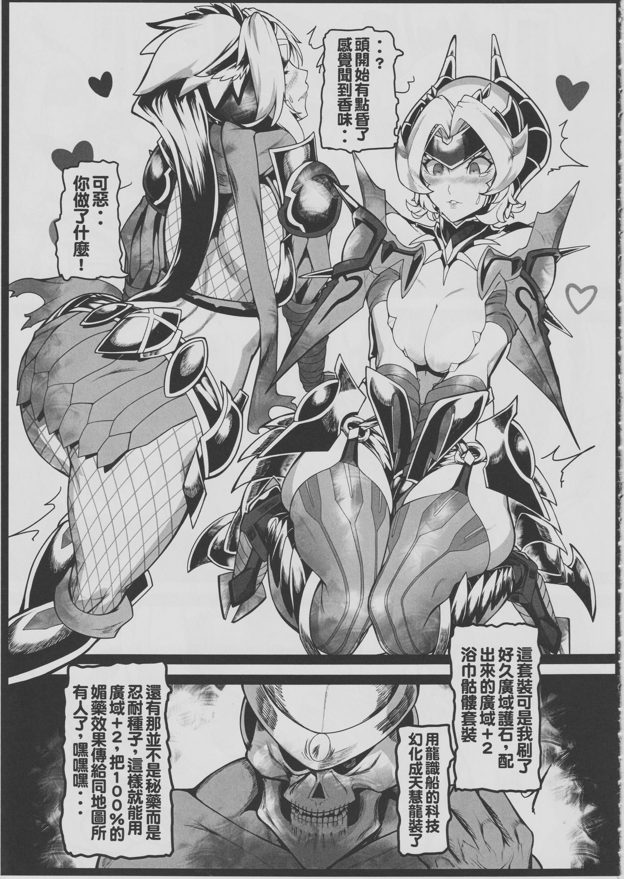 DoubleSex page 6 full