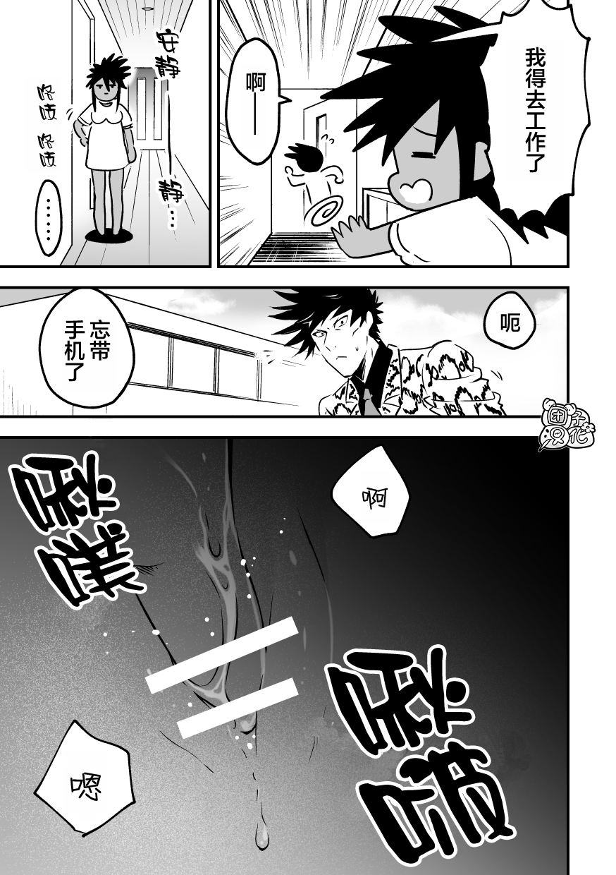 hebi ojisan to kurogyarutyan《 一拳超人性转本：娘化水龙X蛇咬拳斯内克  》 page 8 full