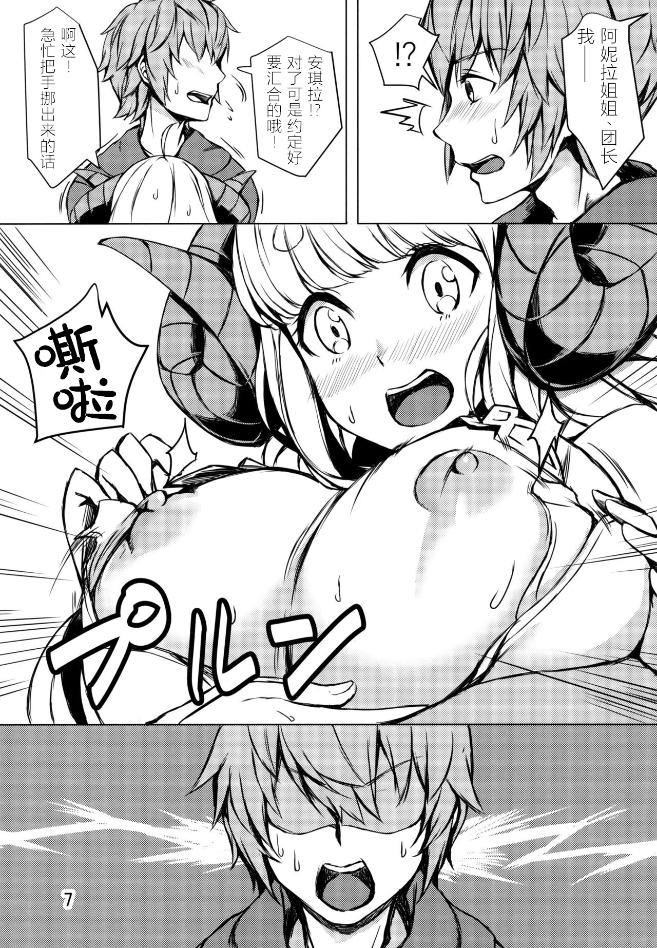 Ware ga Atatamete Yarou!! page 7 full