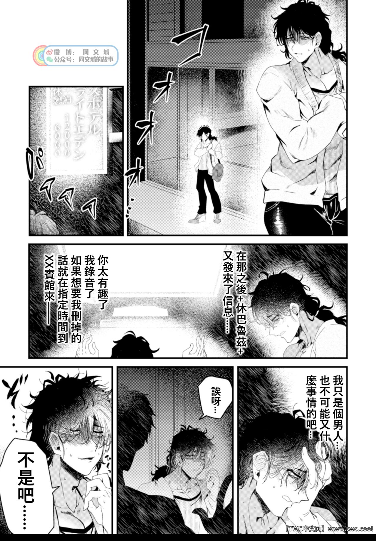 Ikiri InCha Jinsei Shuuryou Namahousou page 7 full