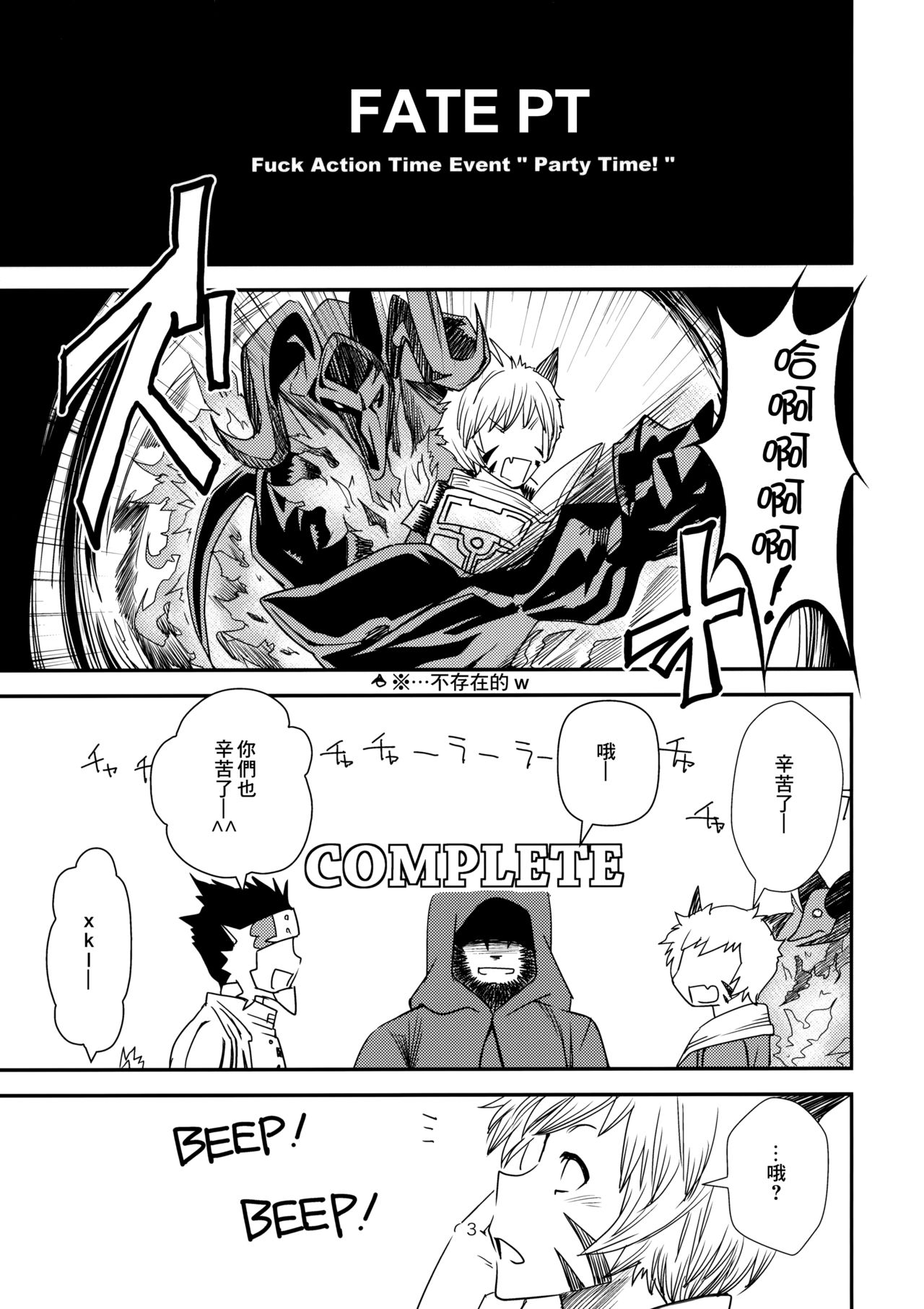 FATE PT Fate Pate page 2 full