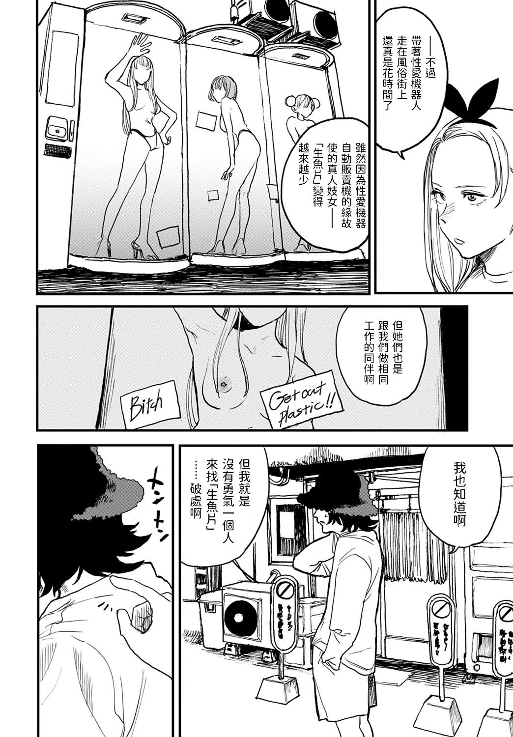 better than sex vol. 2 page 4 full