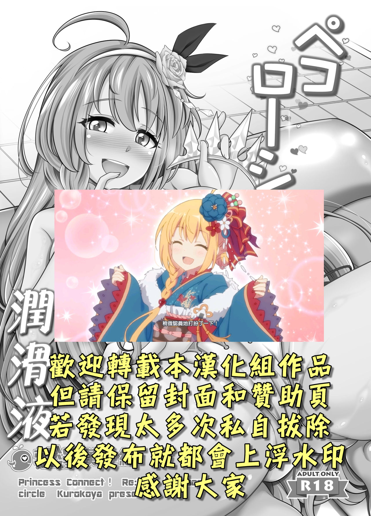 Peco Lotion | 佩可潤滑液 page 2 full