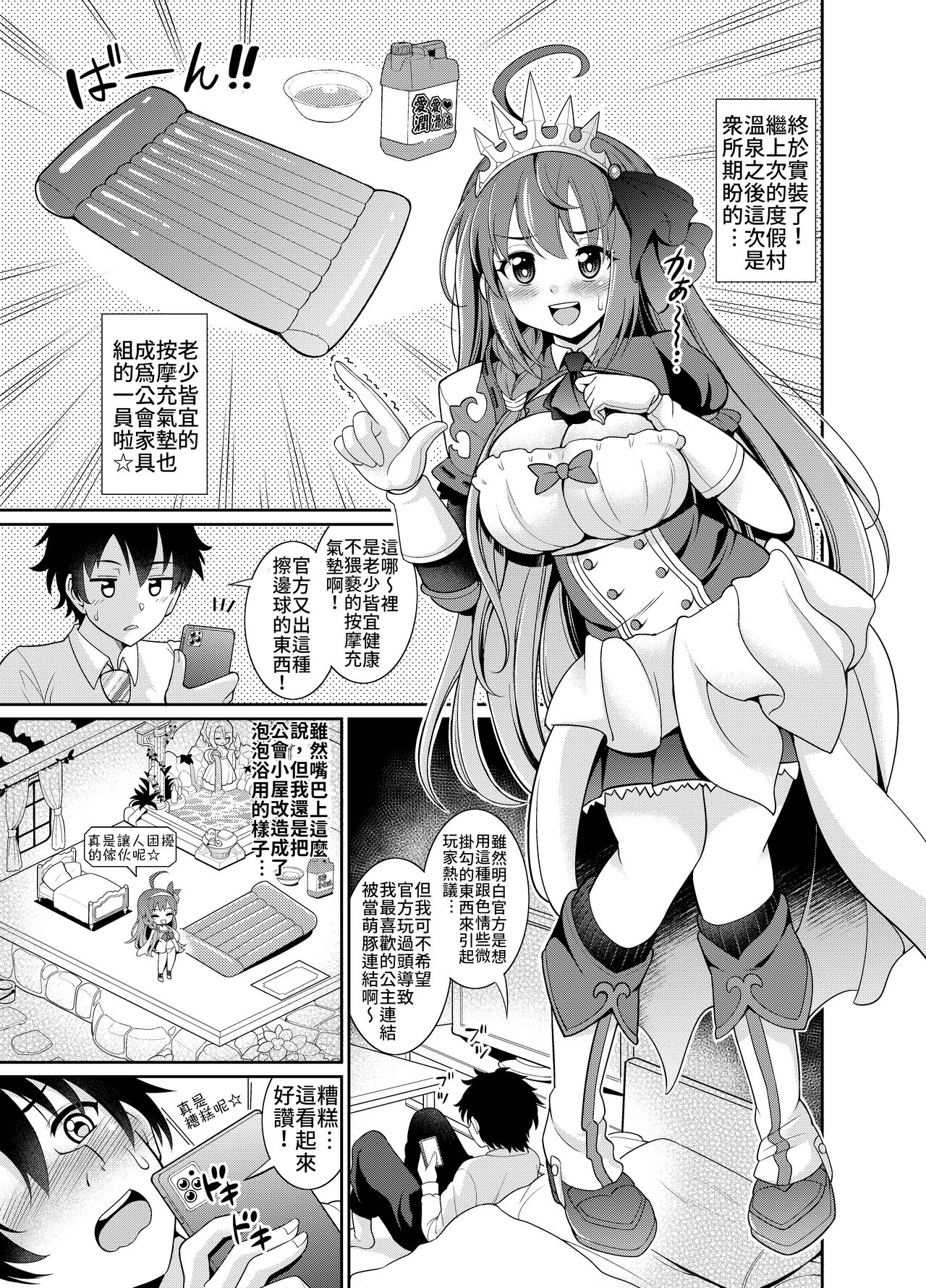 Peco Lotion | 佩可潤滑液 page 3 full