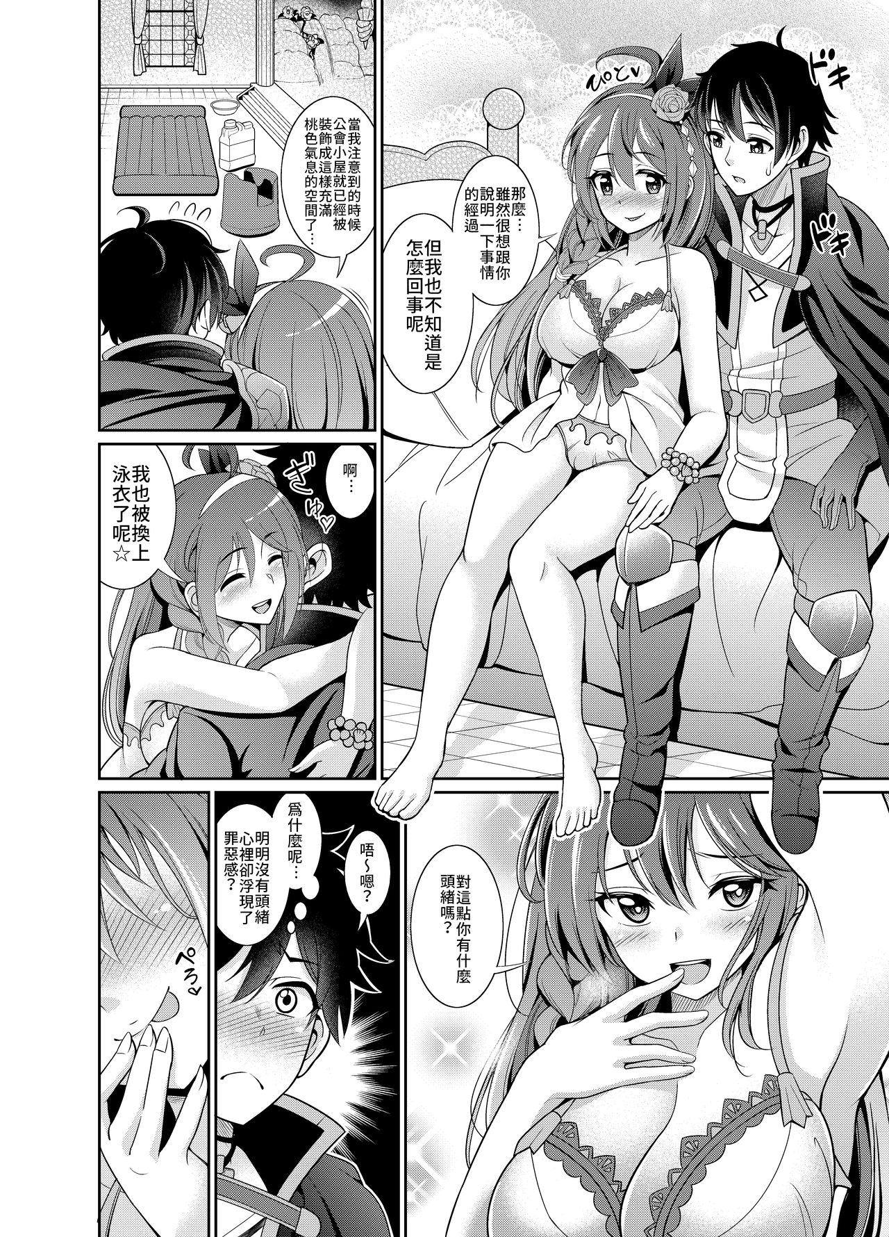 Peco Lotion | 佩可潤滑液 page 6 full
