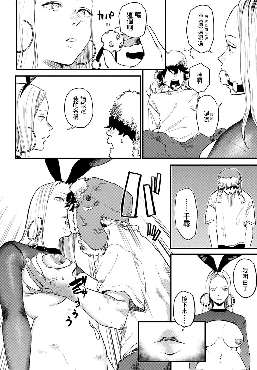 better than sex vol.1 page 4 full