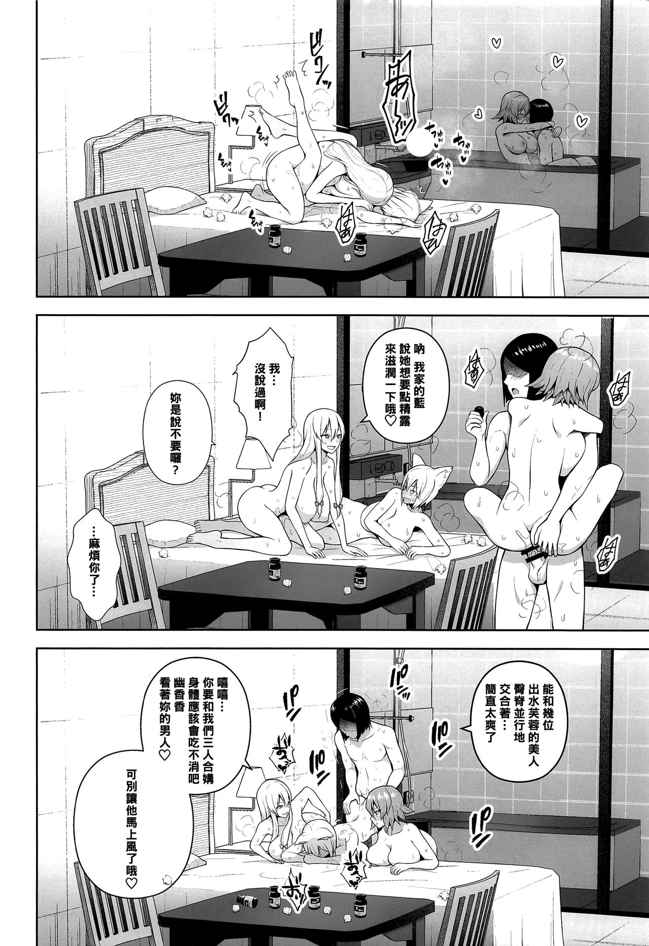 Nakadashi Houdai Haramase Yaribeya Harem page 10 full