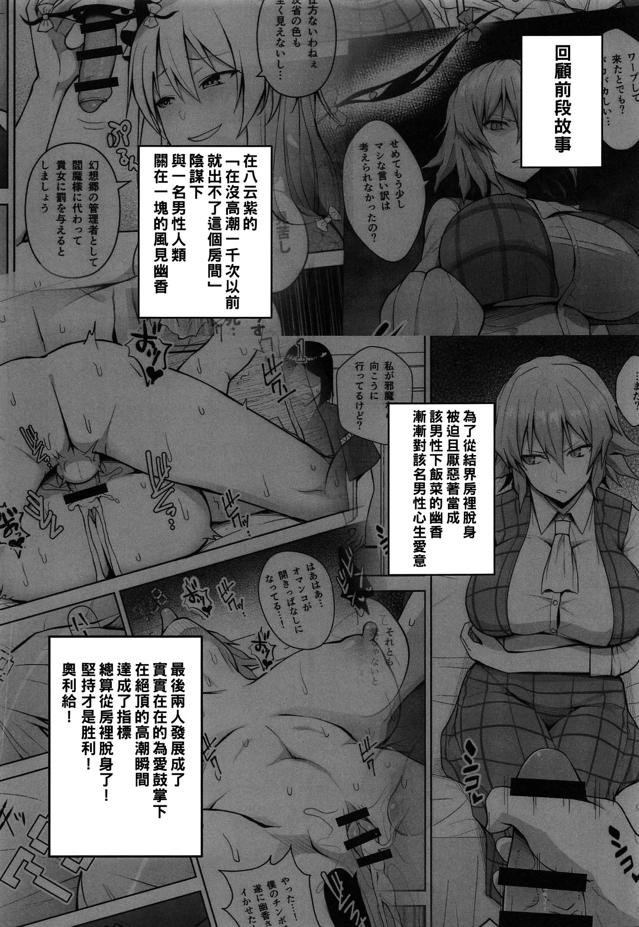 Nakadashi Houdai Haramase Yaribeya Harem page 3 full