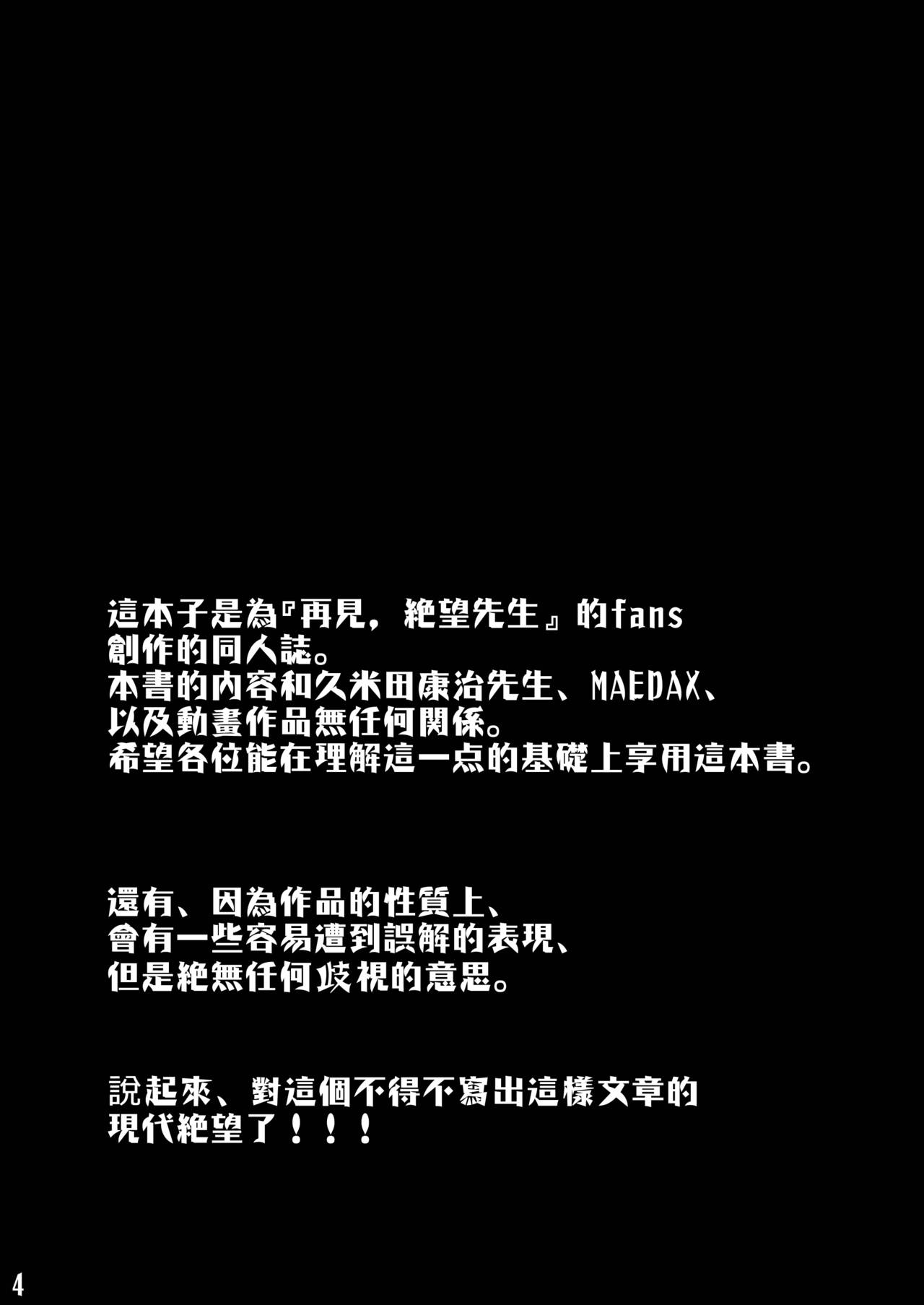 Ero Doujinshi ni Zetsubou Shita! page 3 full