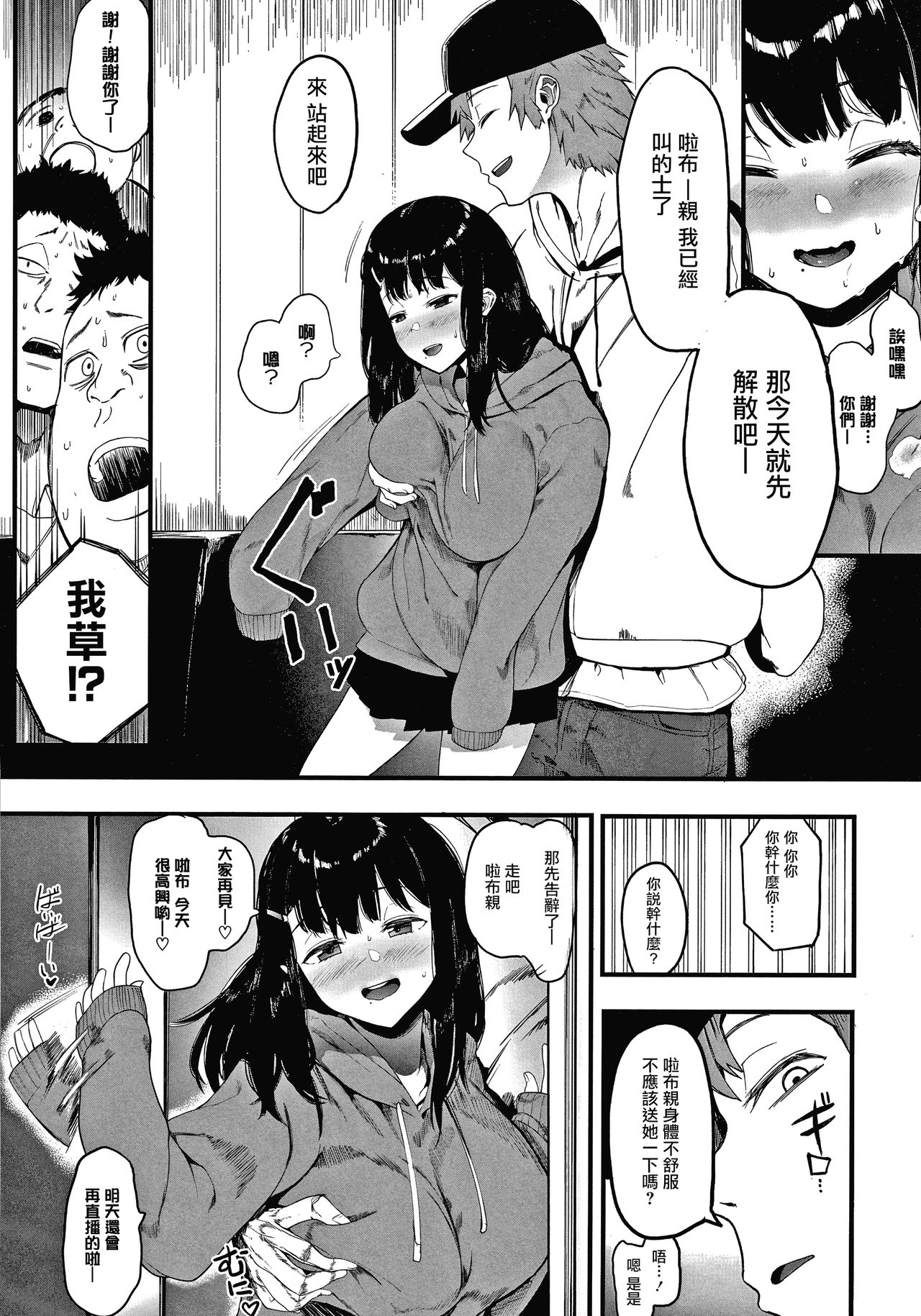 Mebuki + Toranoana Kounyuu Tokuten 4P Leaflet Tadatada Boku wa Onnanoko ni Shiawase ni Natte Hoshii. | 雌吹 + 我只不過是想讓女孩子幸福而已。 page 10 full
