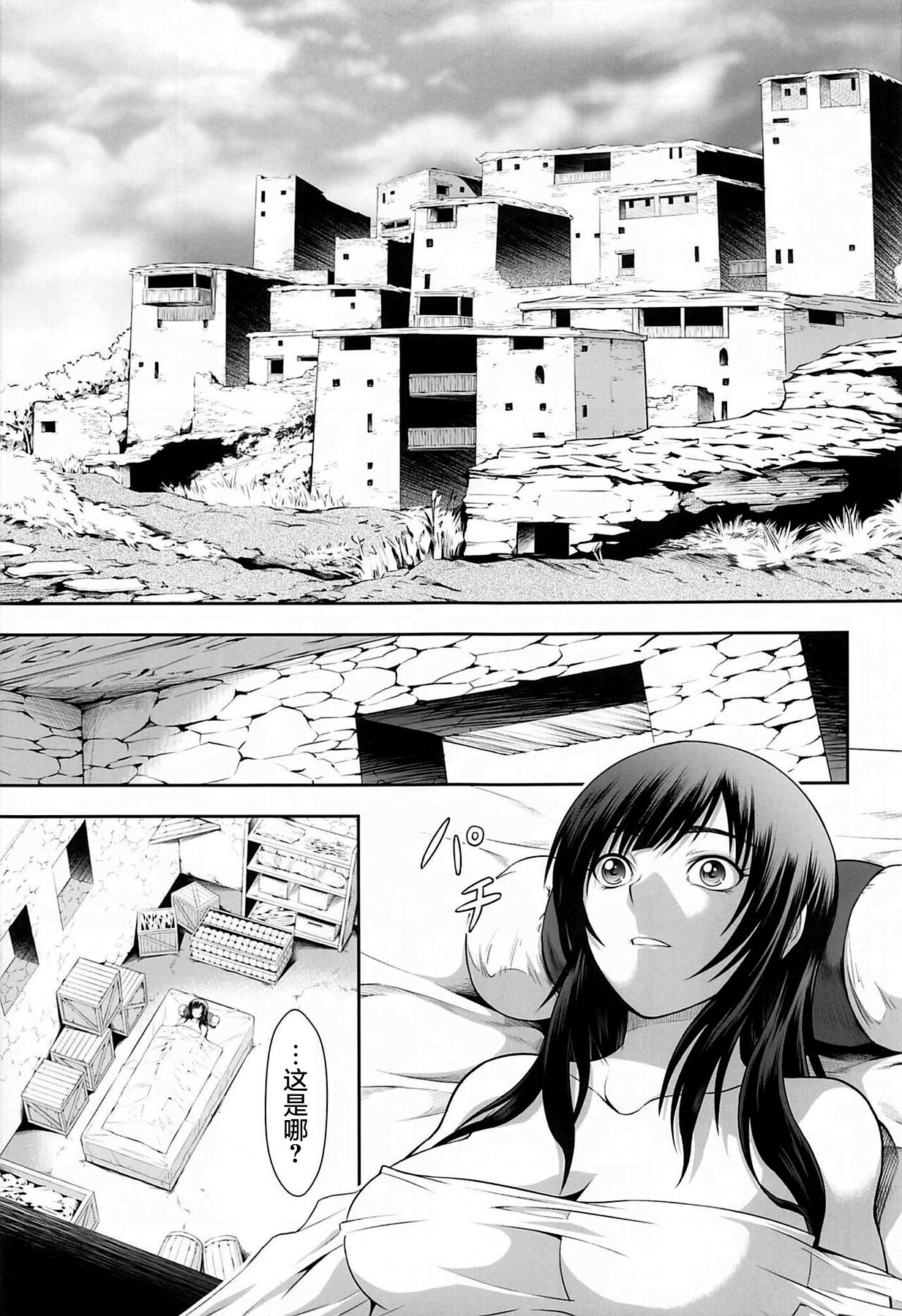 Solo Hunter no Seitai WORLD 7 page 5 full