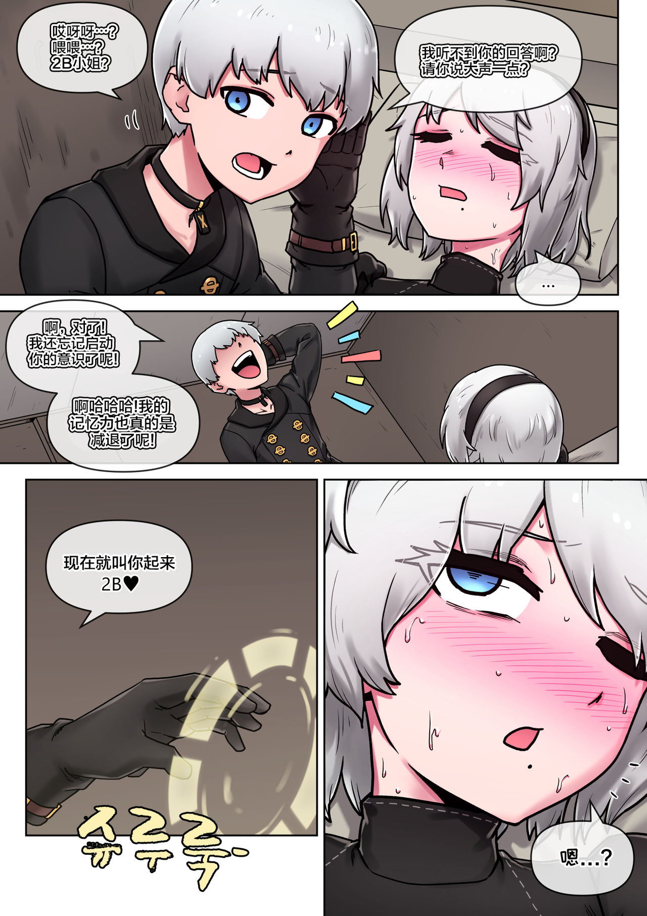 Time for maintenance, 2B page 10 full