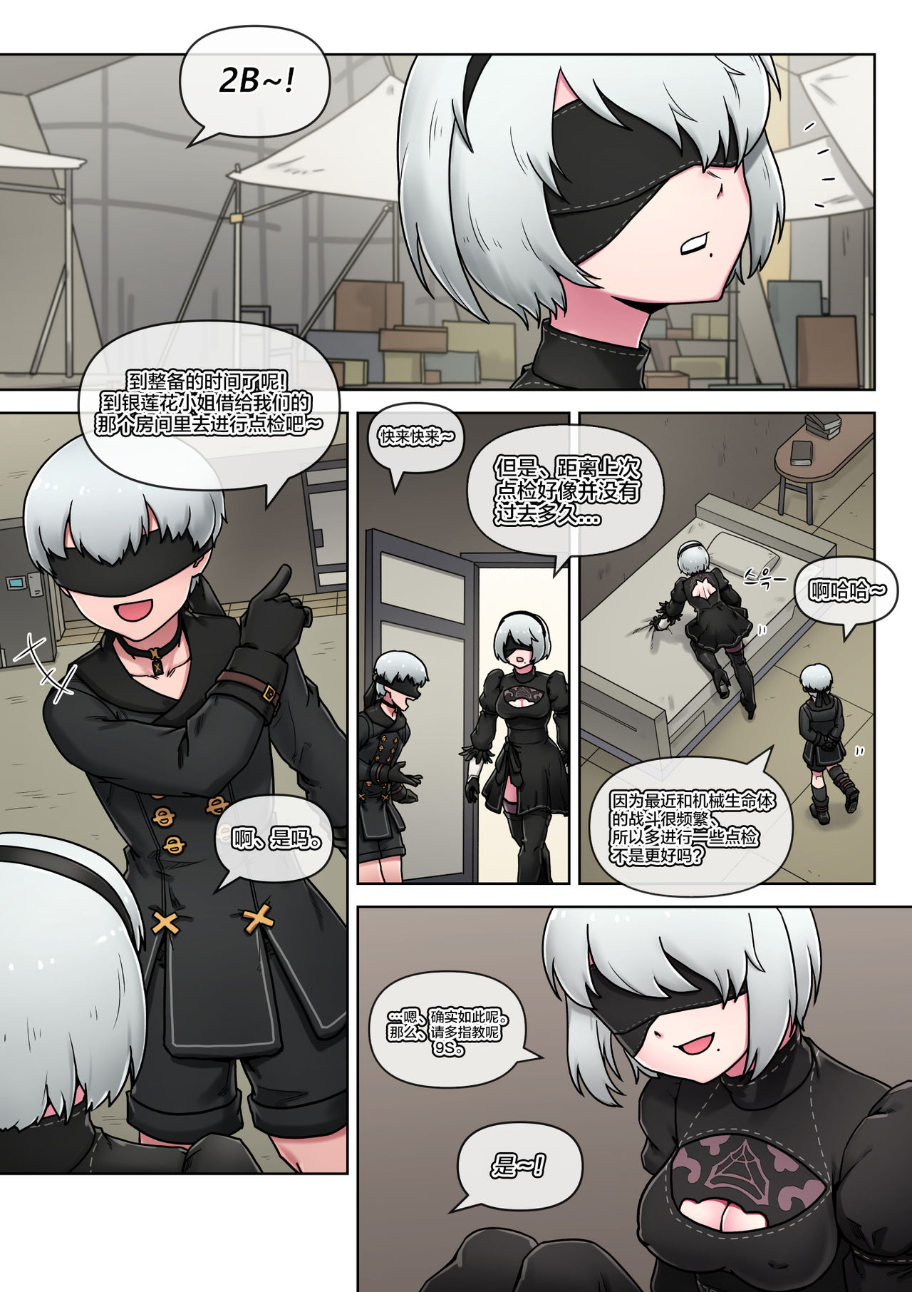 Time for maintenance, 2B page 4 full