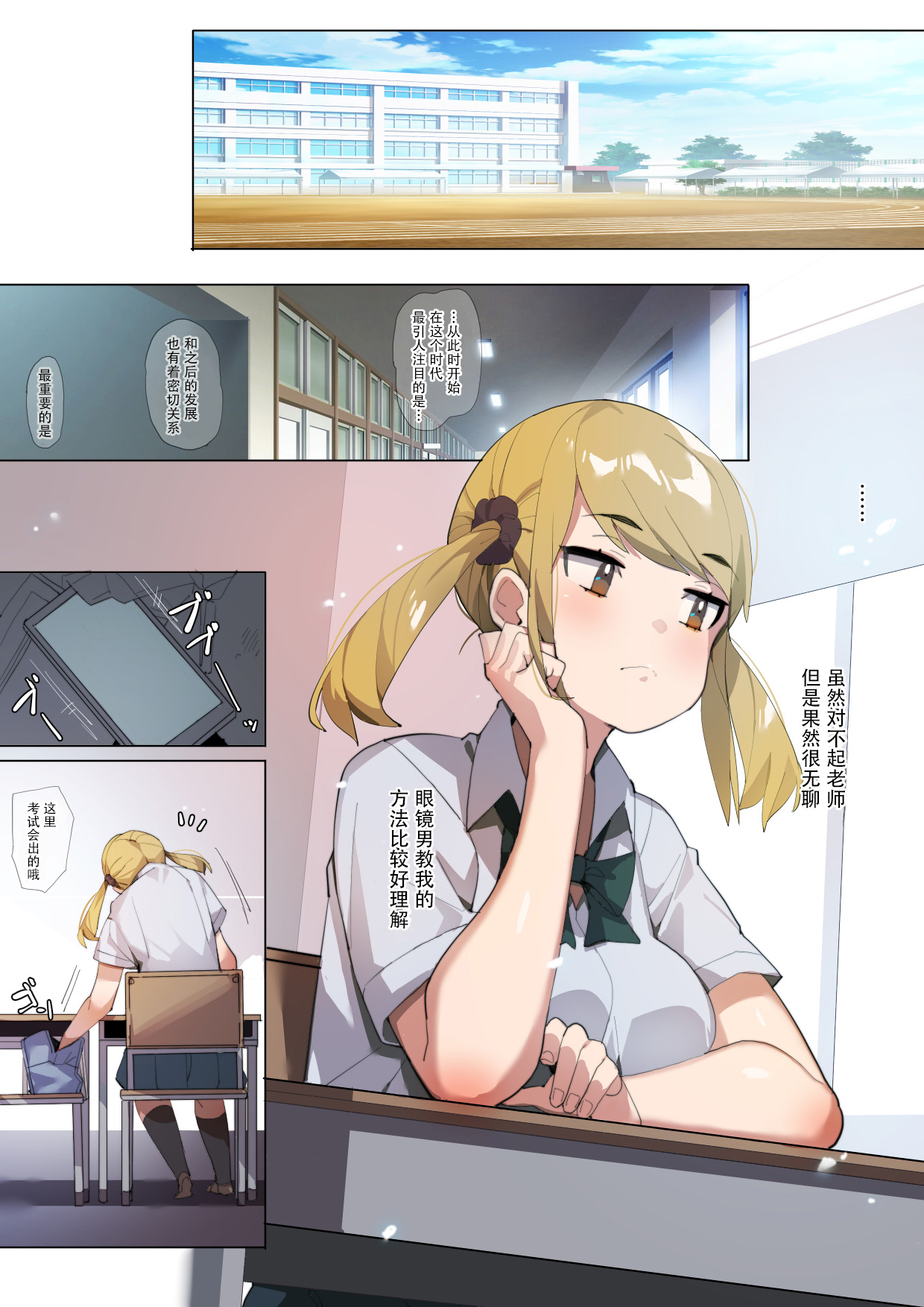 Anzen Roshutsu Kaiheki page 10 full