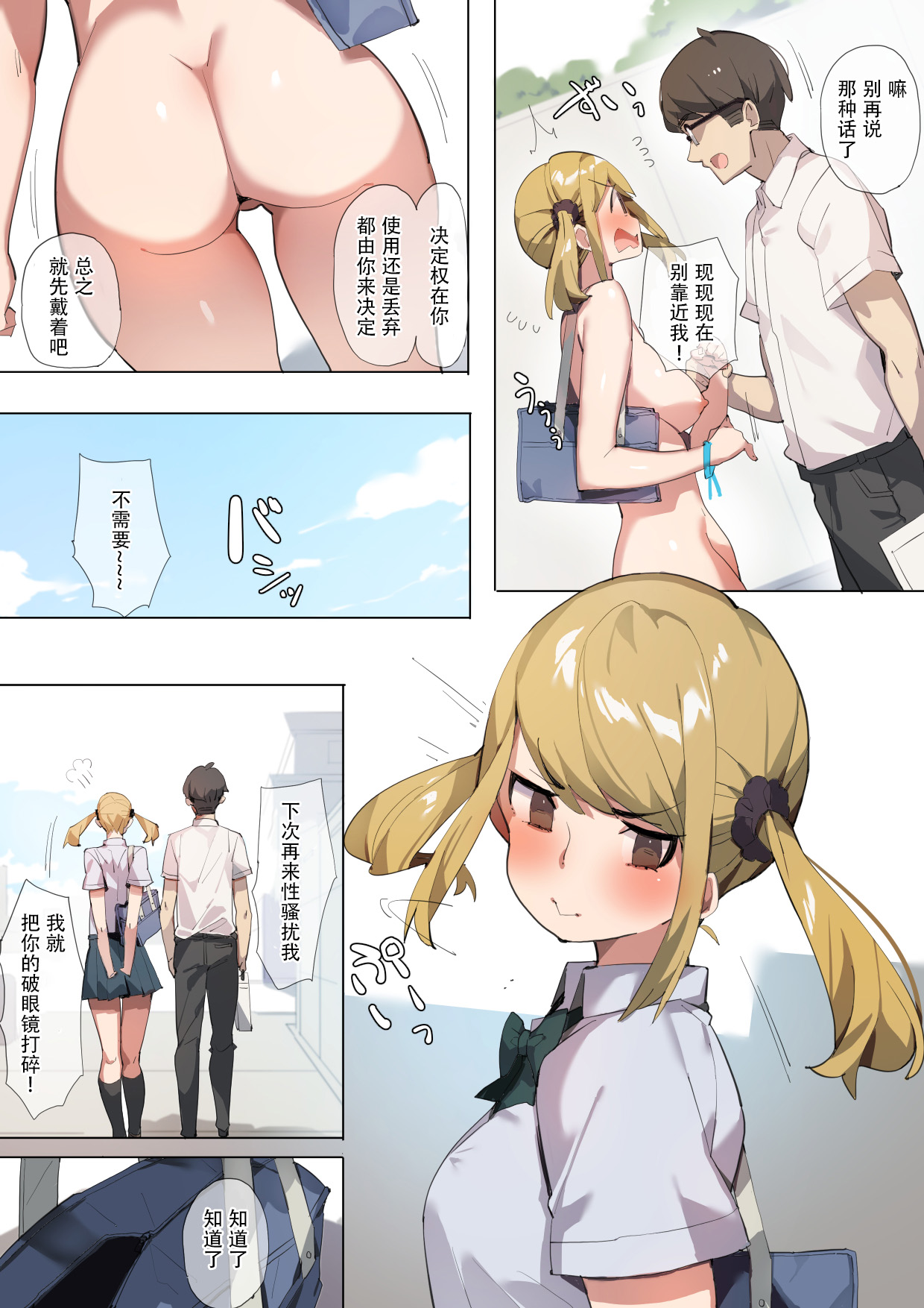 Anzen Roshutsu Kaiheki page 9 full