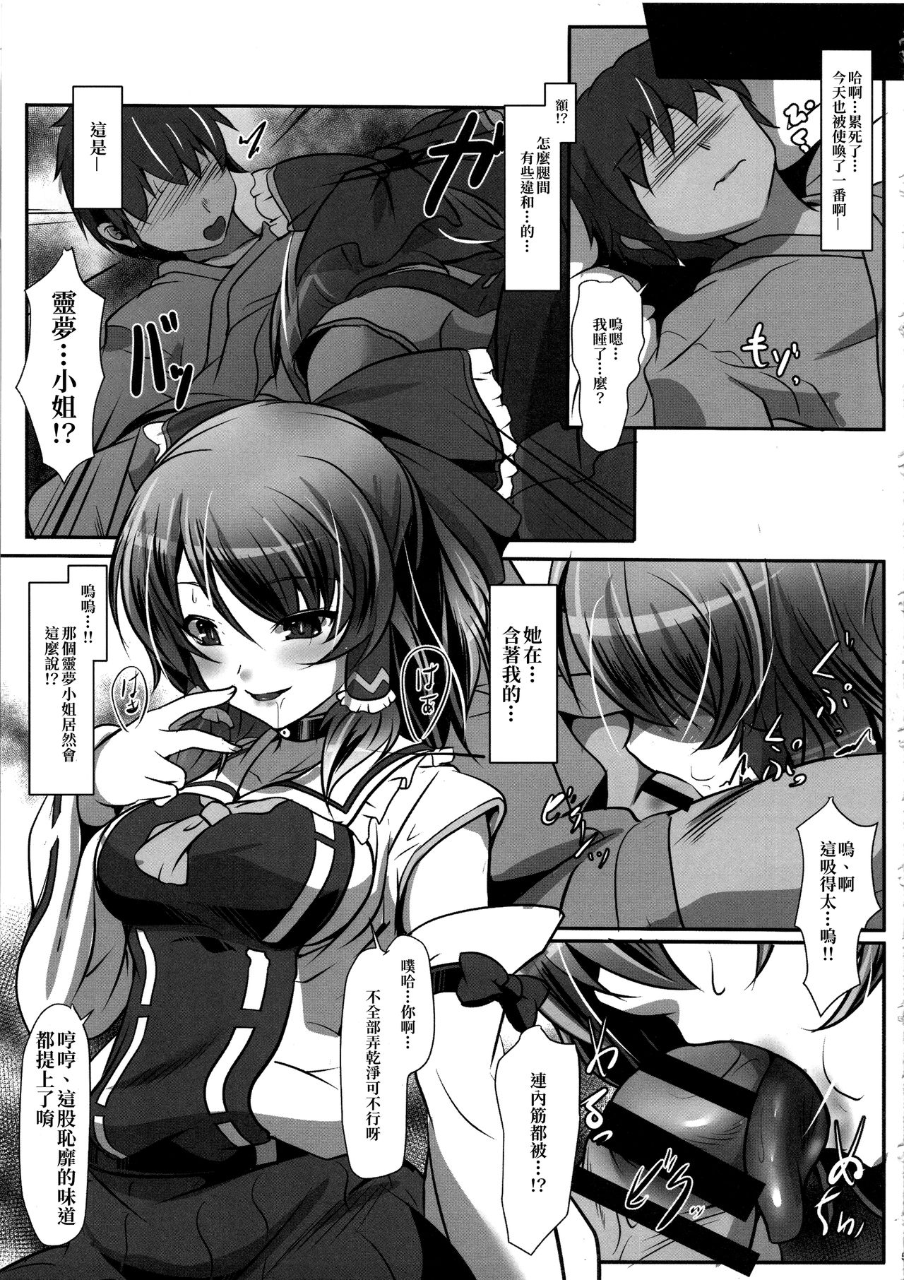 Blue Gap Psychology -Hanten Shinri- page 4 full