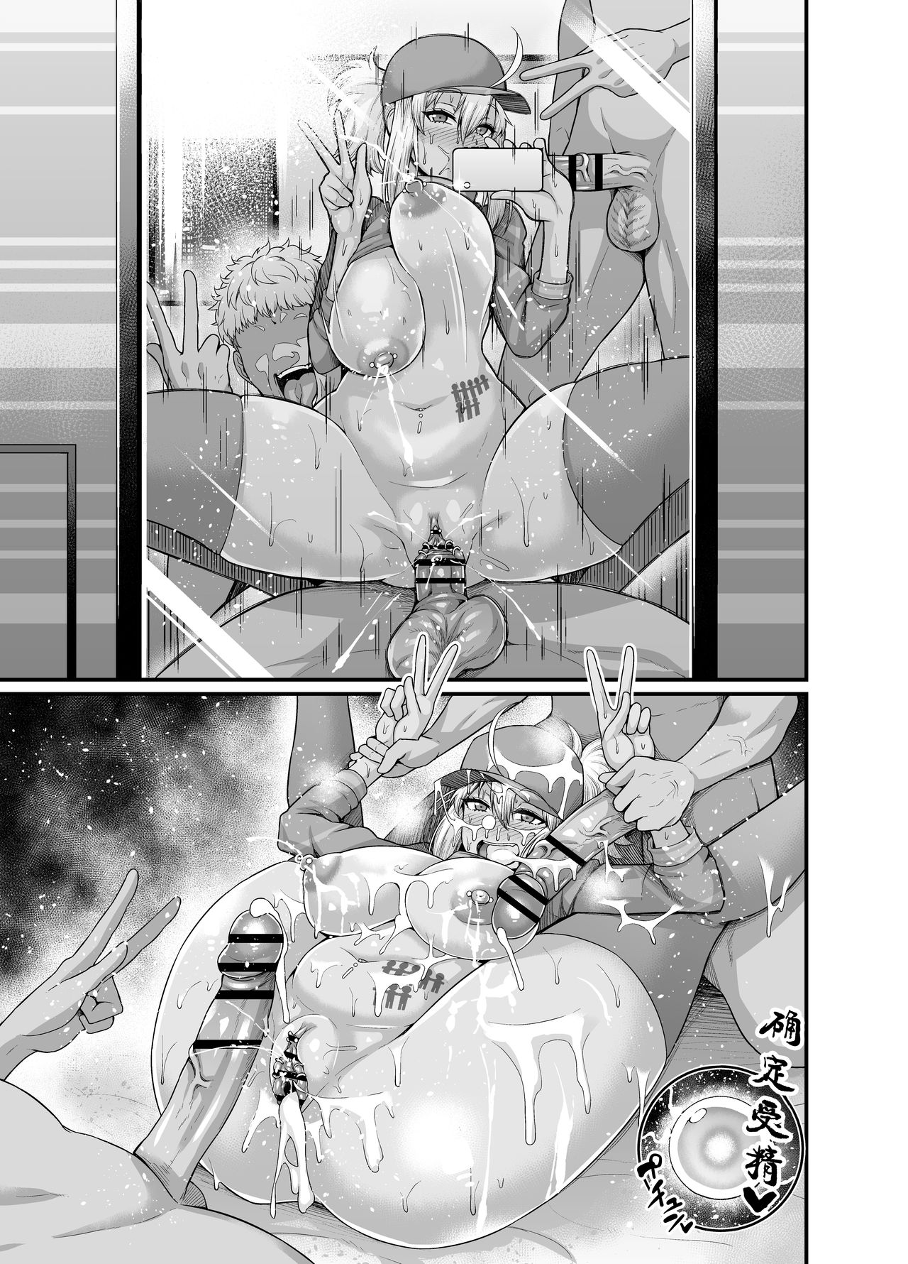 Shinjuku de Mikaketa XX ni Yoku Nita Bitch page 9 full