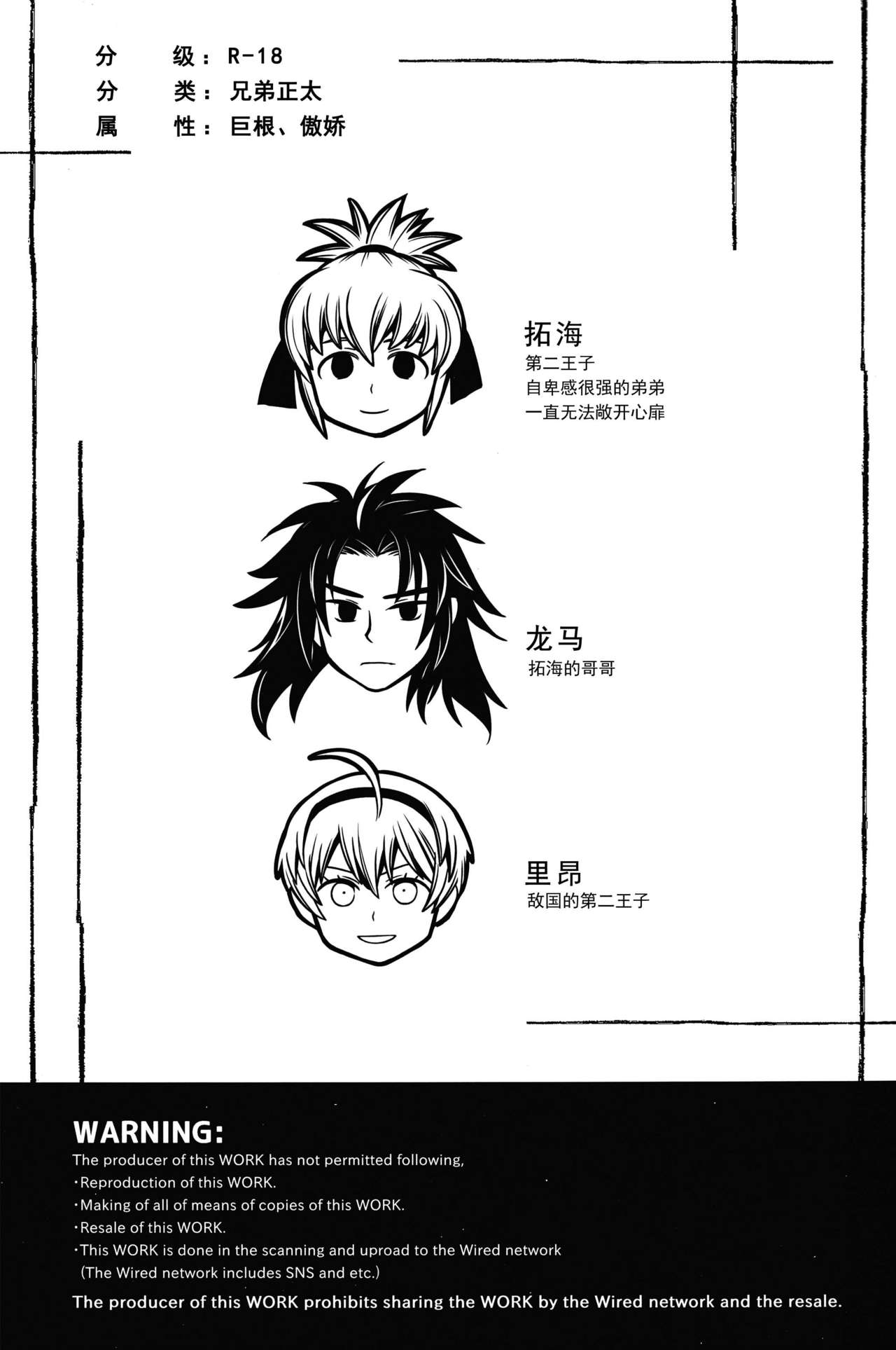 Koukyuu Mutan｜后宫梦谭 page 2 full