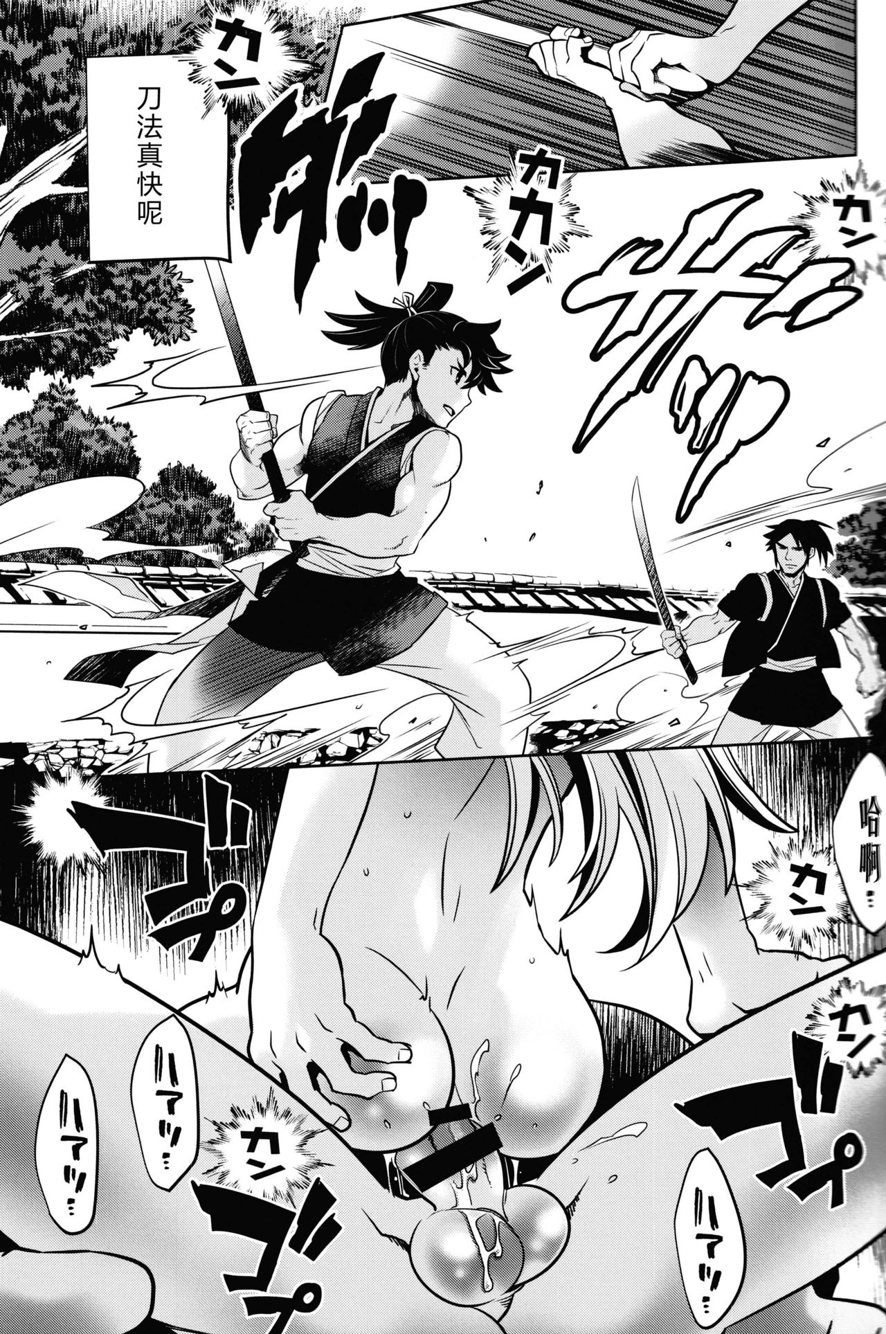 Koukyuu Mutan｜后宫梦谭 page 4 full
