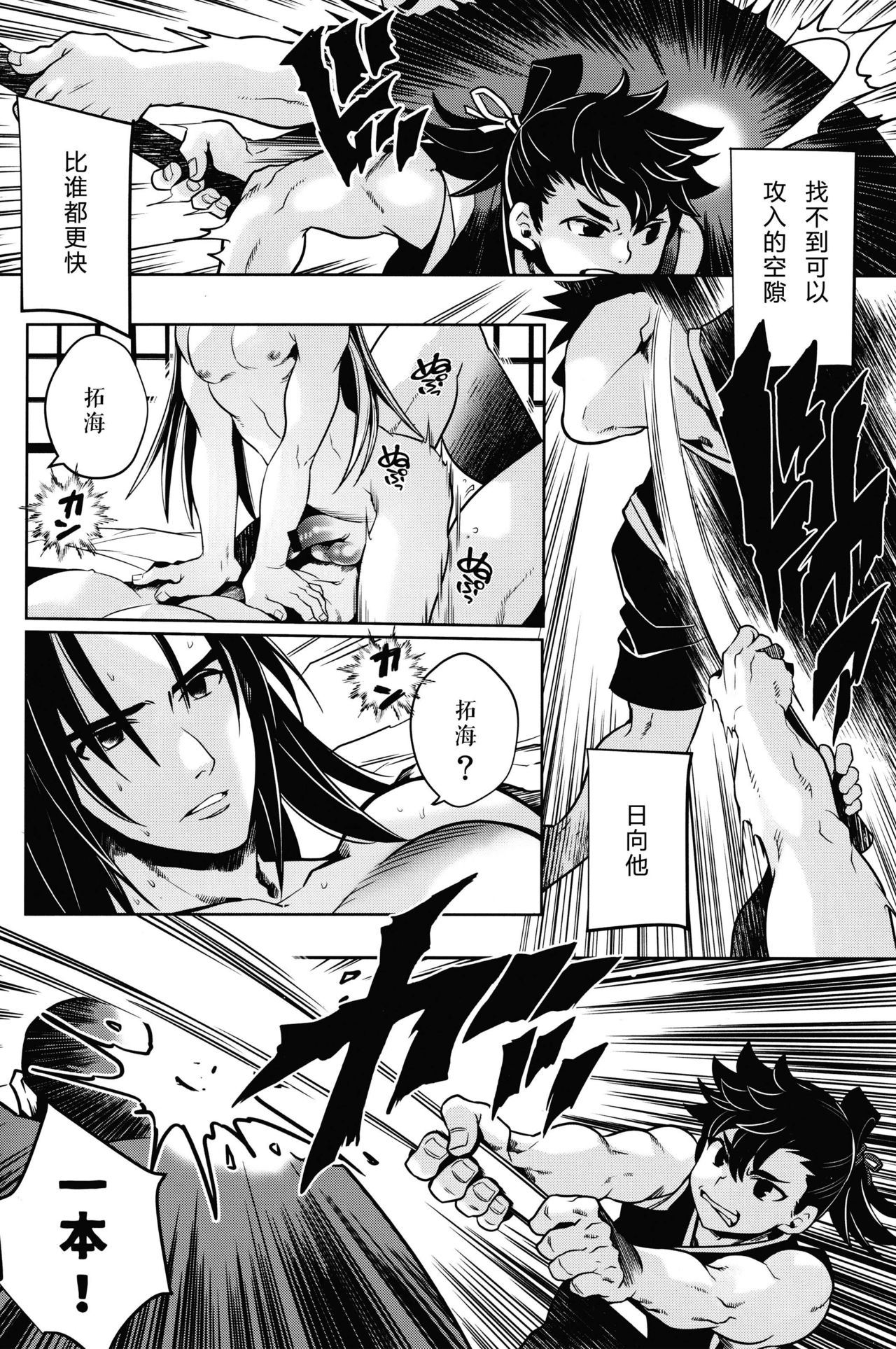 Koukyuu Mutan｜后宫梦谭 page 5 full