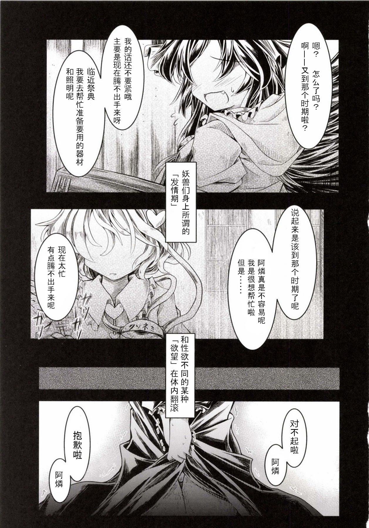 Kari no Ojikan Ni page 4 full