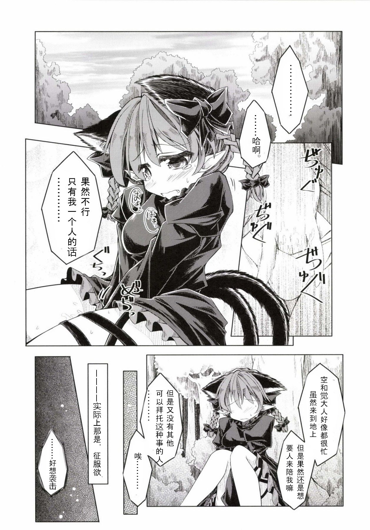 Kari no Ojikan Ni page 5 full