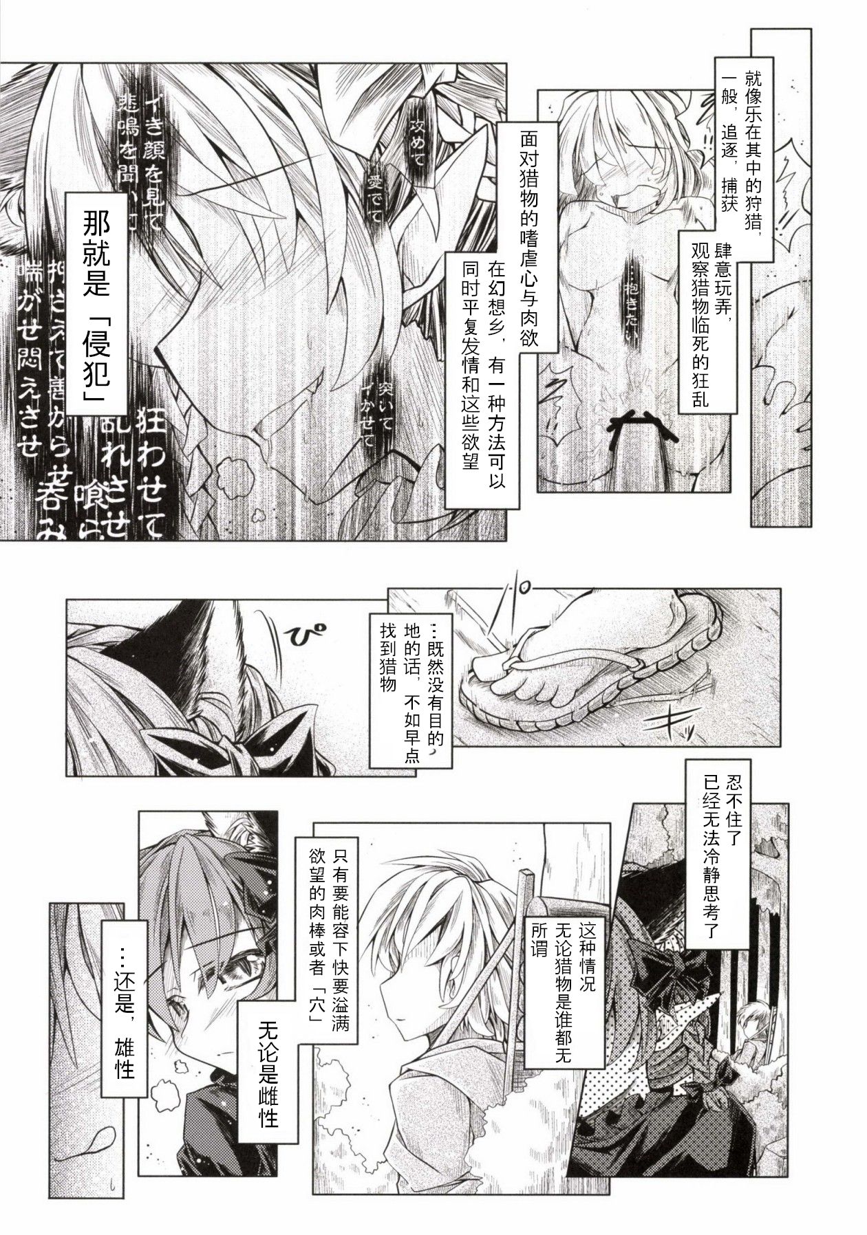 Kari no Ojikan Ni page 6 full