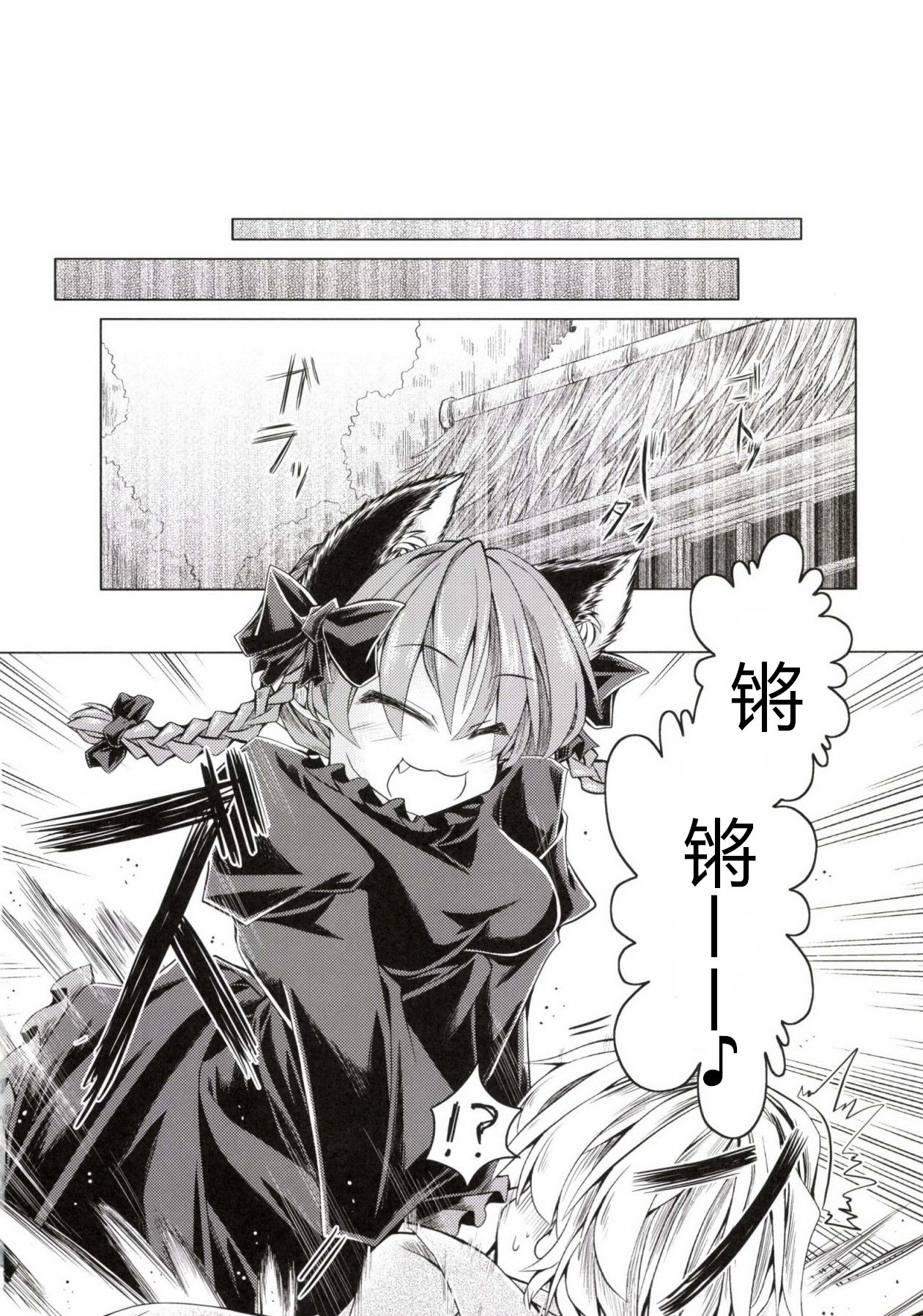 Kari no Ojikan Ni page 7 full