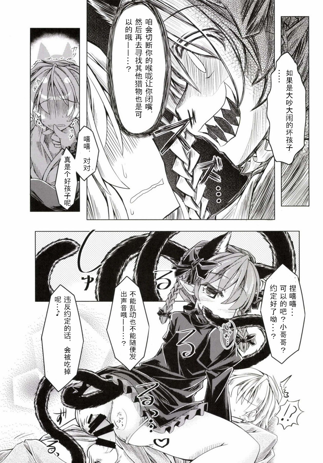 Kari no Ojikan Ni page 9 full