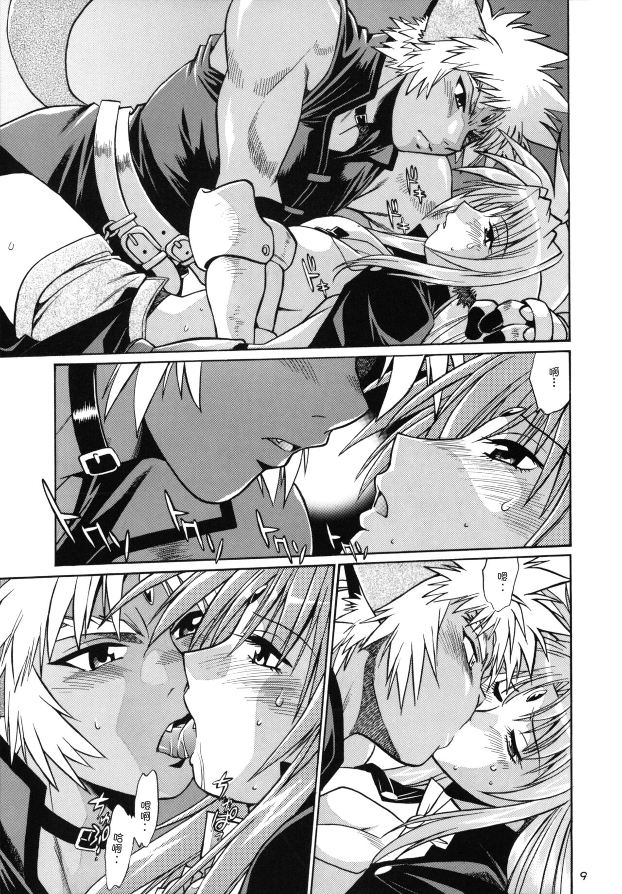 Kemonotachi no Bansan page 10 full