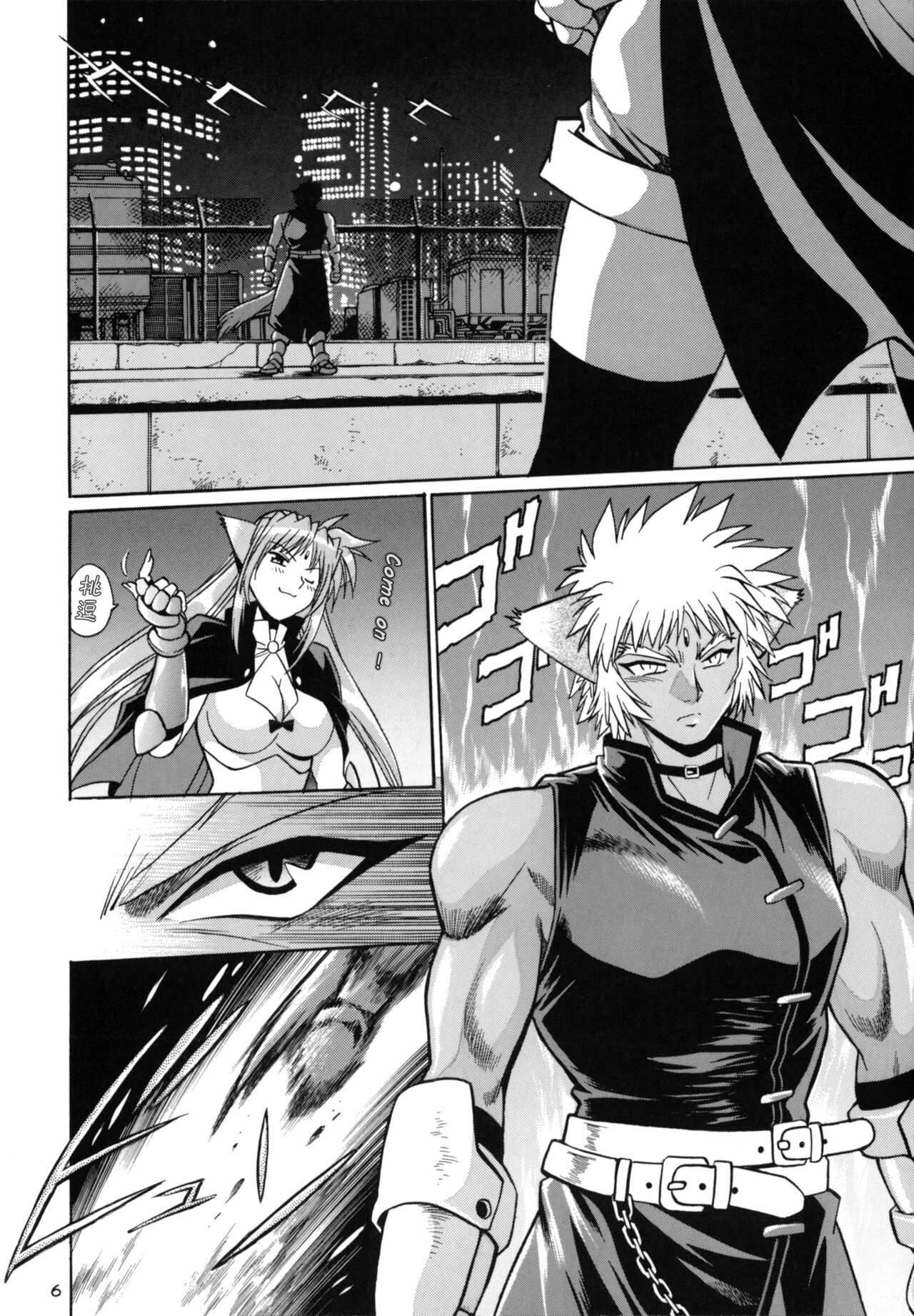 Kemonotachi no Bansan page 7 full