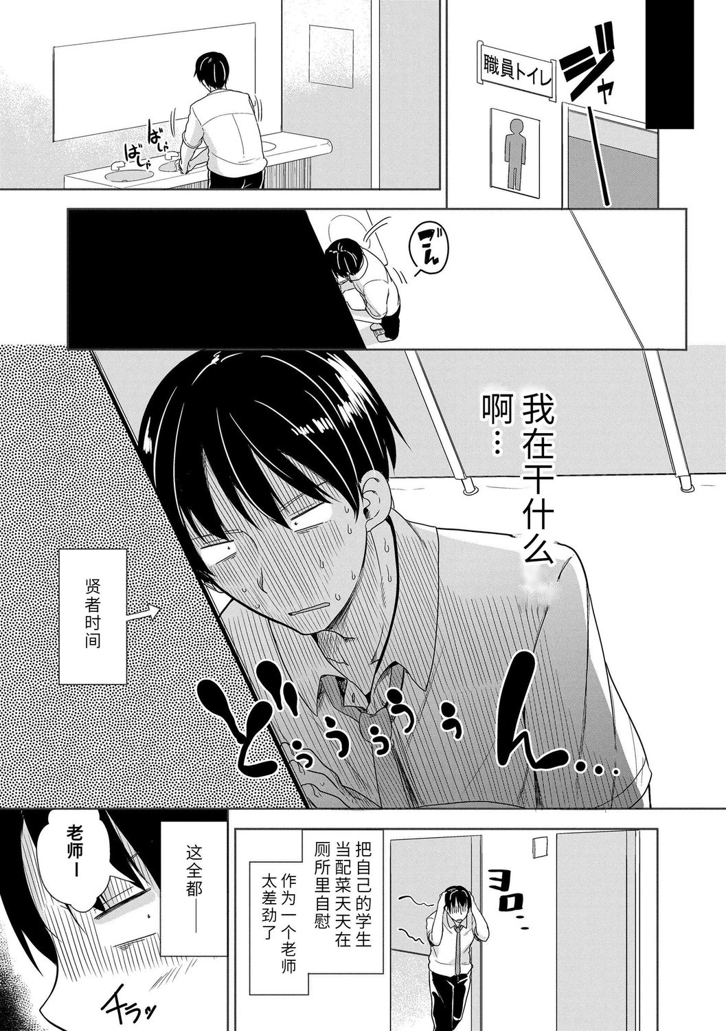 Hatsujou Girls | 发情 少女 page 7 full
